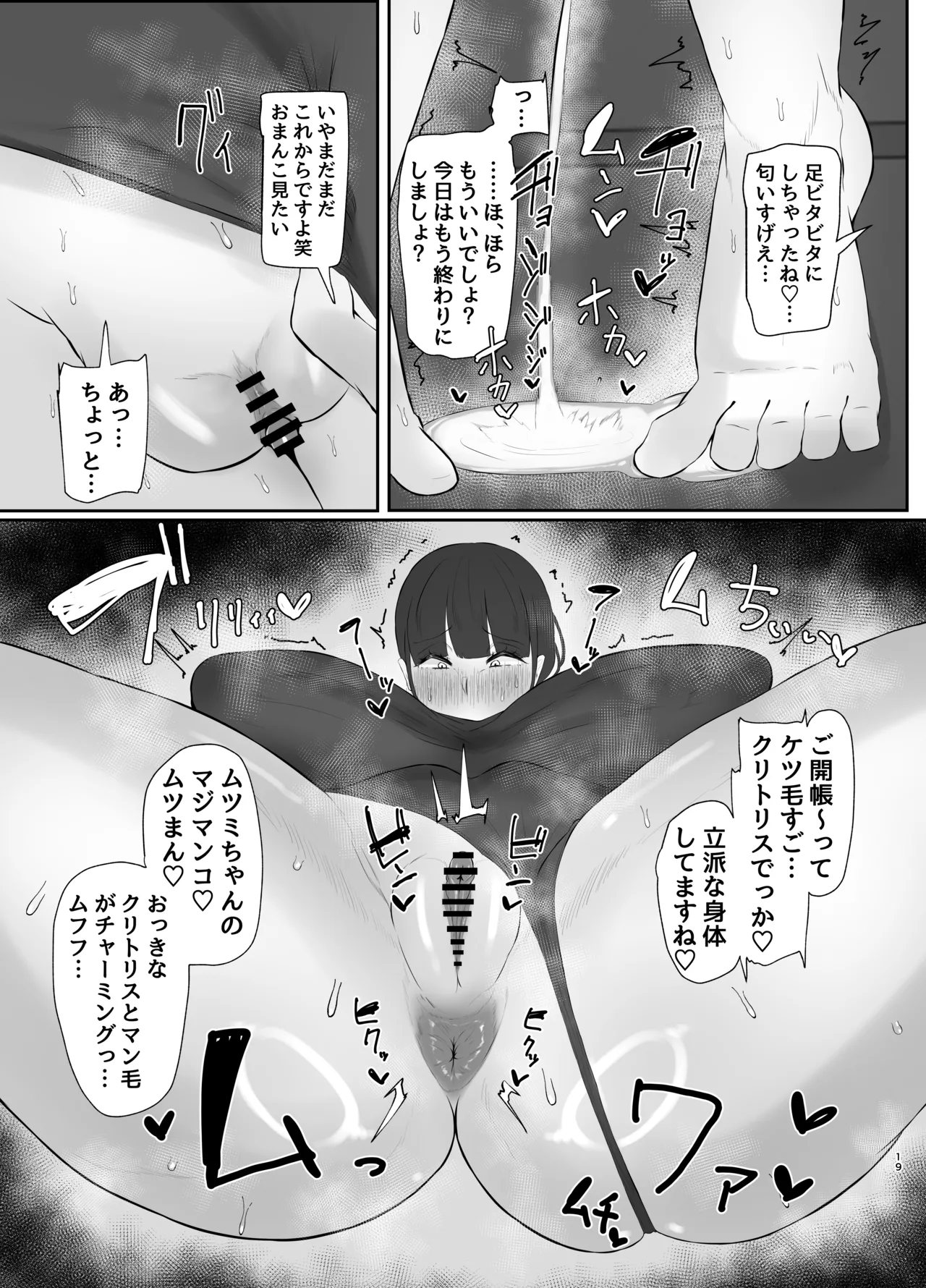 หน้า 19