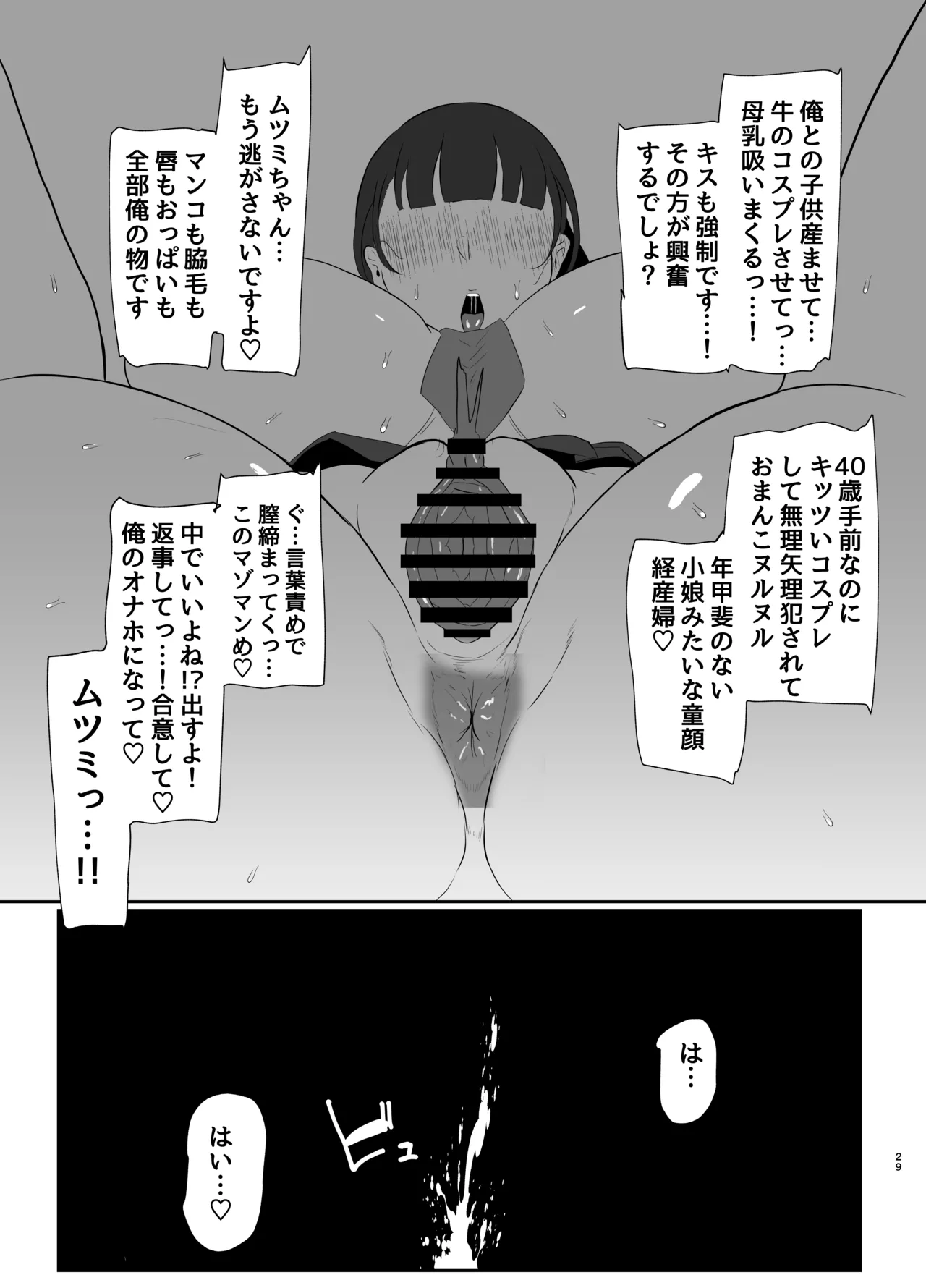 หน้า 29