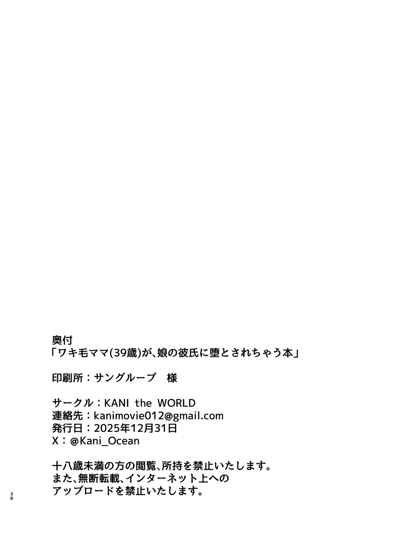 หน้า 38