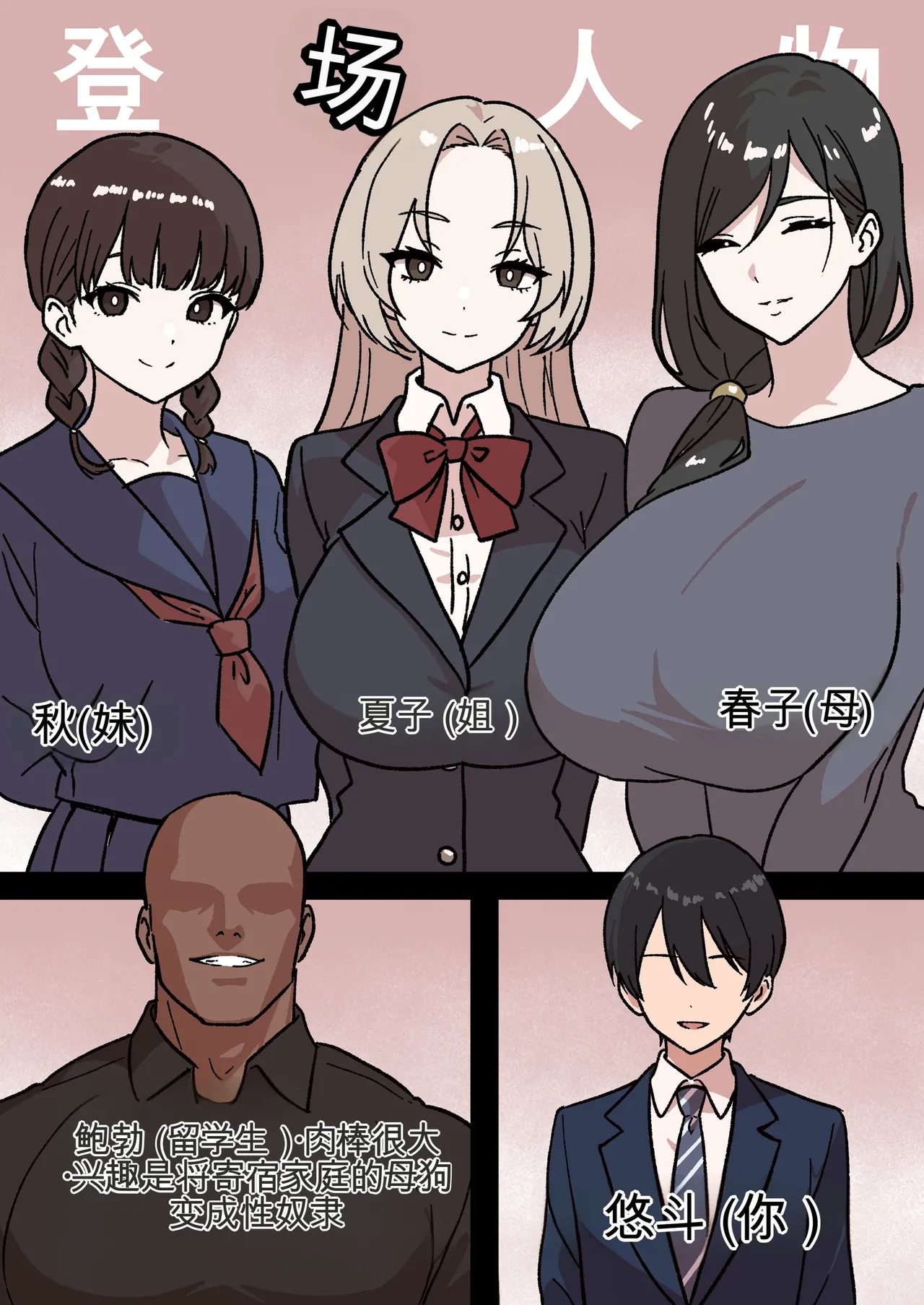 [しゃりん屋] 家庭内NTR～僕以外、全員シてた～(3)「第三話あき(妹)」（机翻）