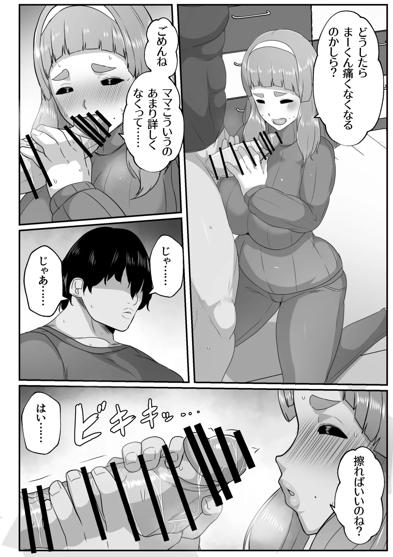 หน้า 8