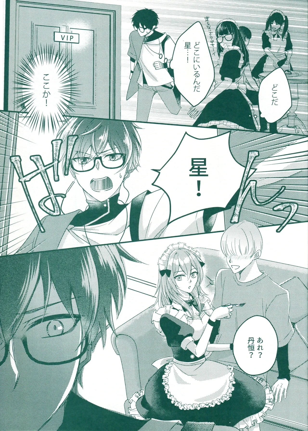 หน้า 8