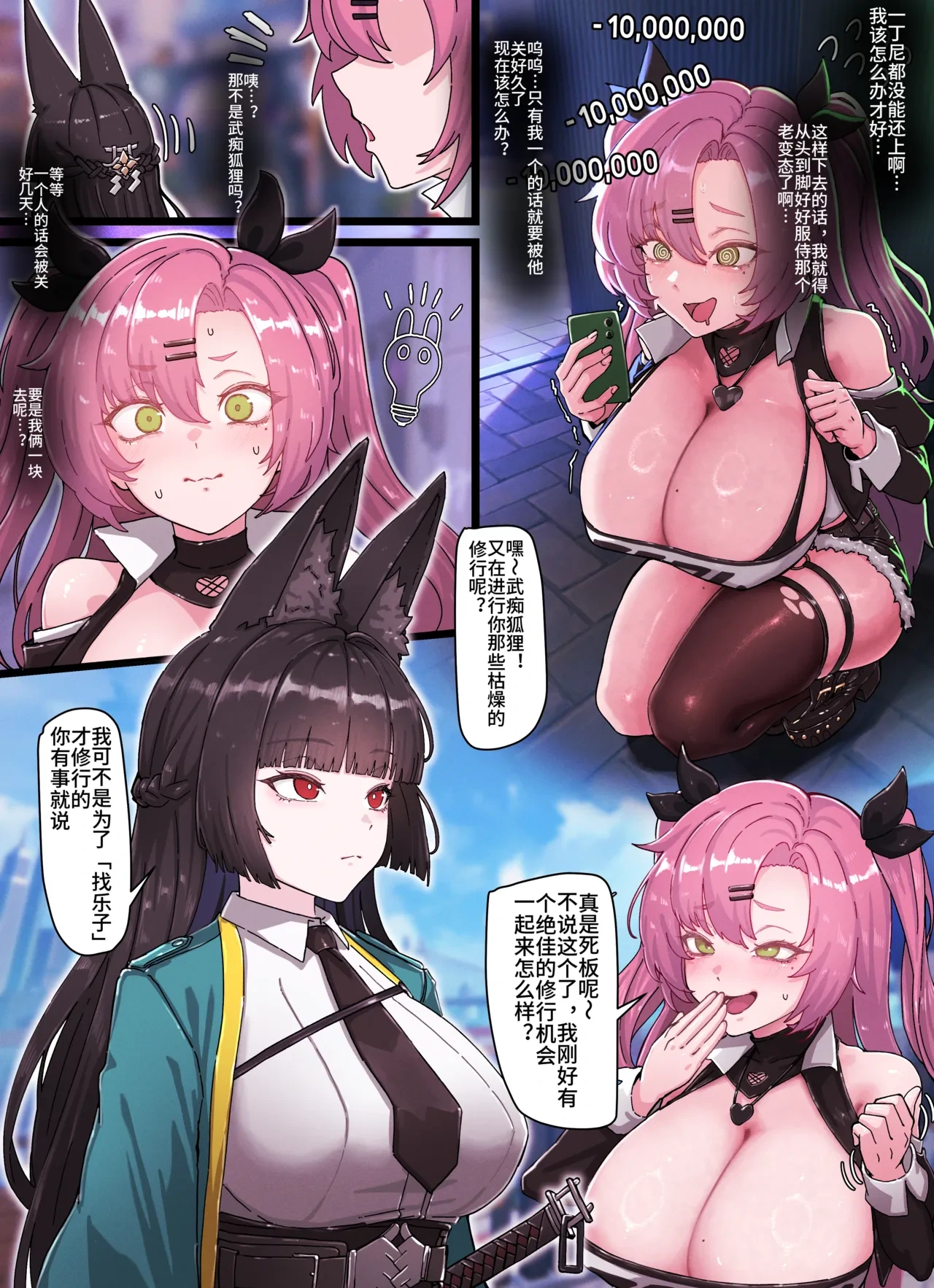 [Horori] Z.Z.Z Gravure #04: Nicole & Miyabi | 绝区零印象#4 妮可&雅 (Zenless Zone Zero) [Chinese] [天宇露华汉化] [Decensored]