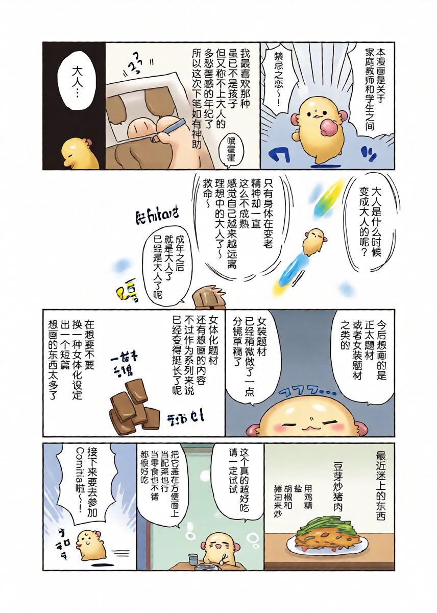 หน้า 3