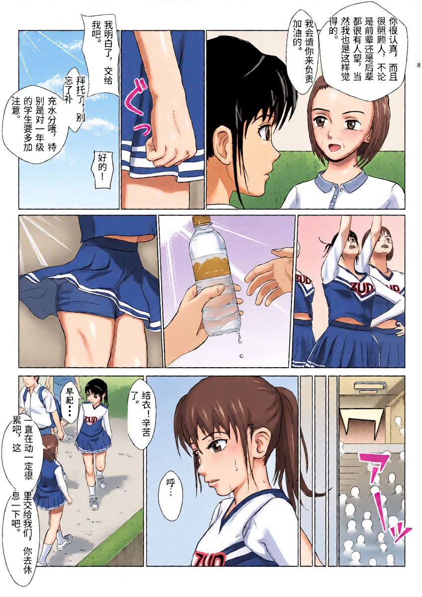 หน้า 8