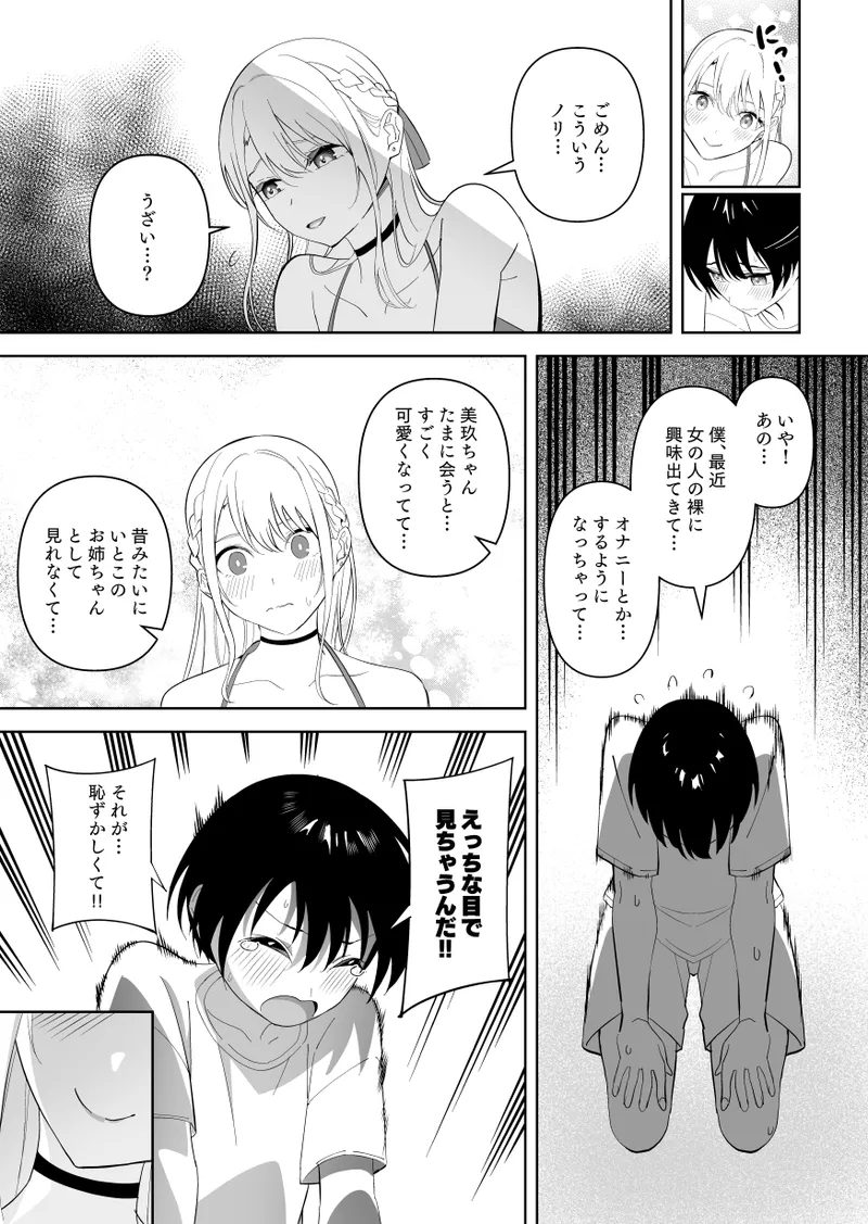 หน้า 7