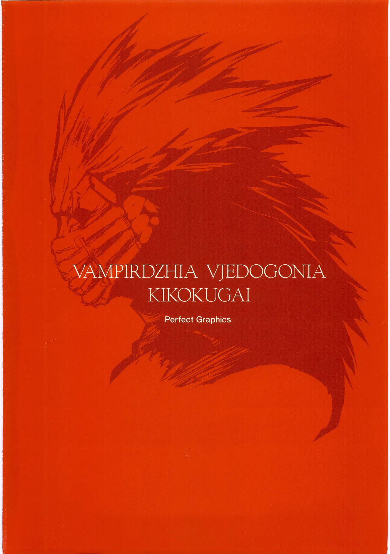 [NITRO PLUS] Vampirdzhija Vjedogonia Kikokugai -Perfect Graphics- Art Book
