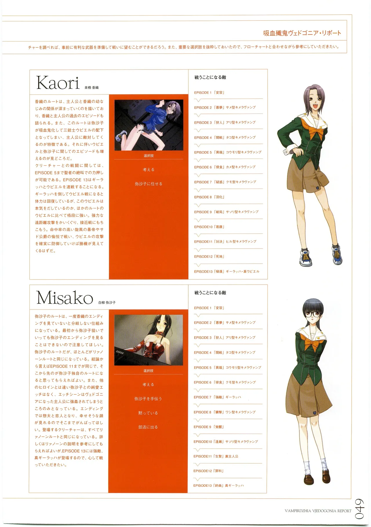 หน้า 49