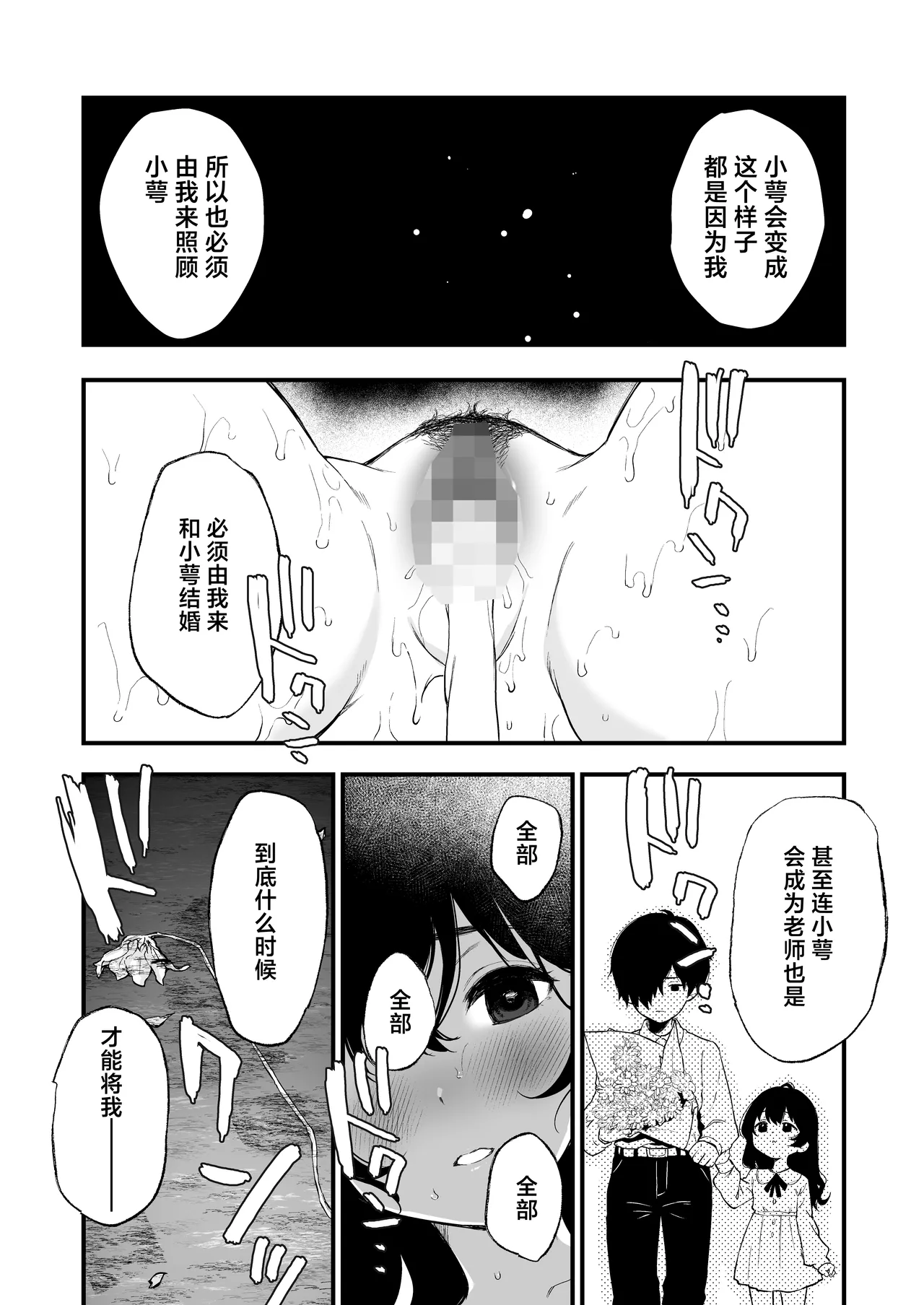 หน้า 38