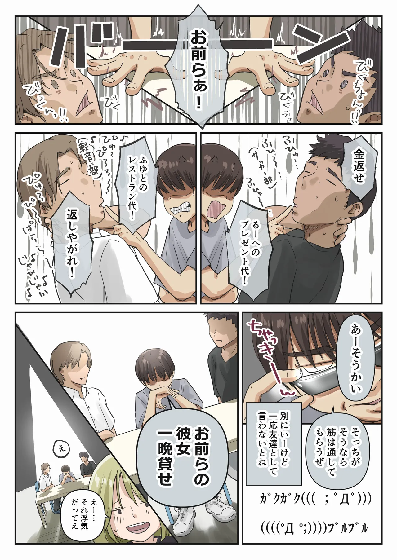 หน้า 8