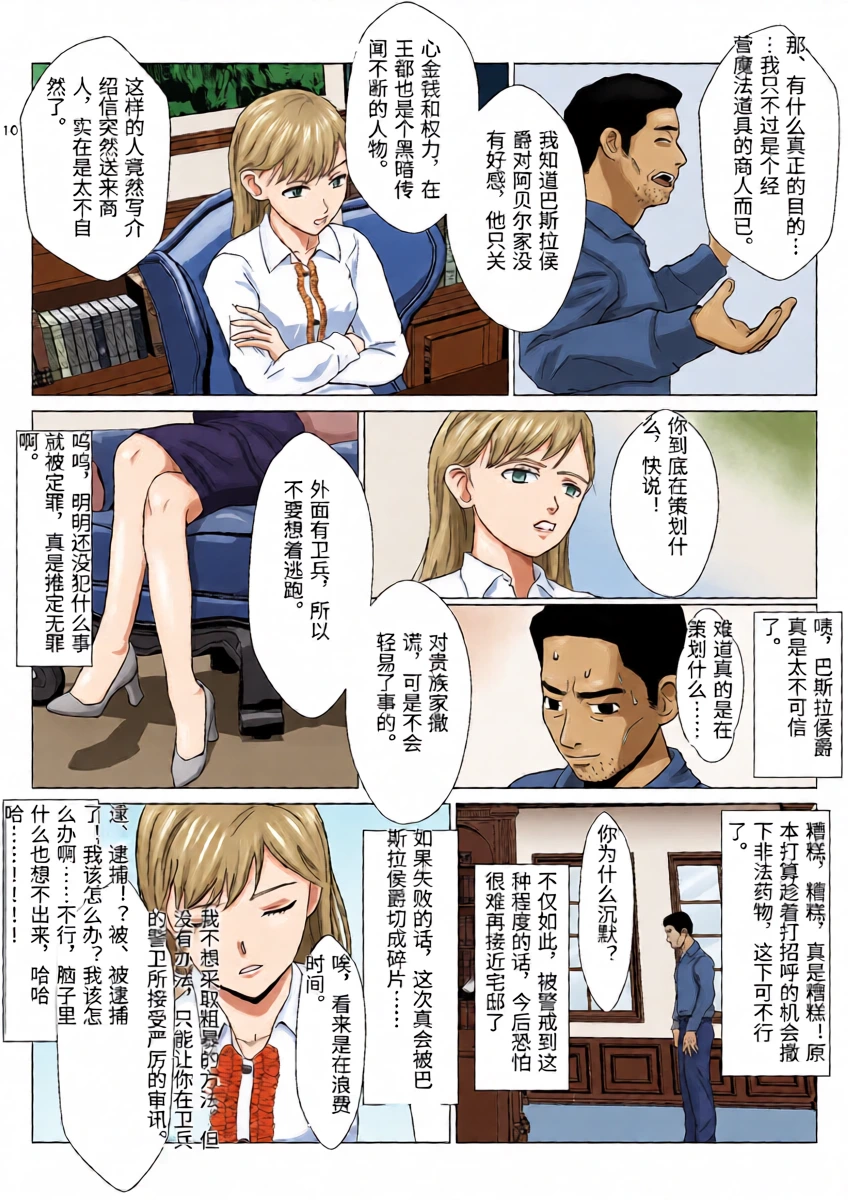 หน้า 10