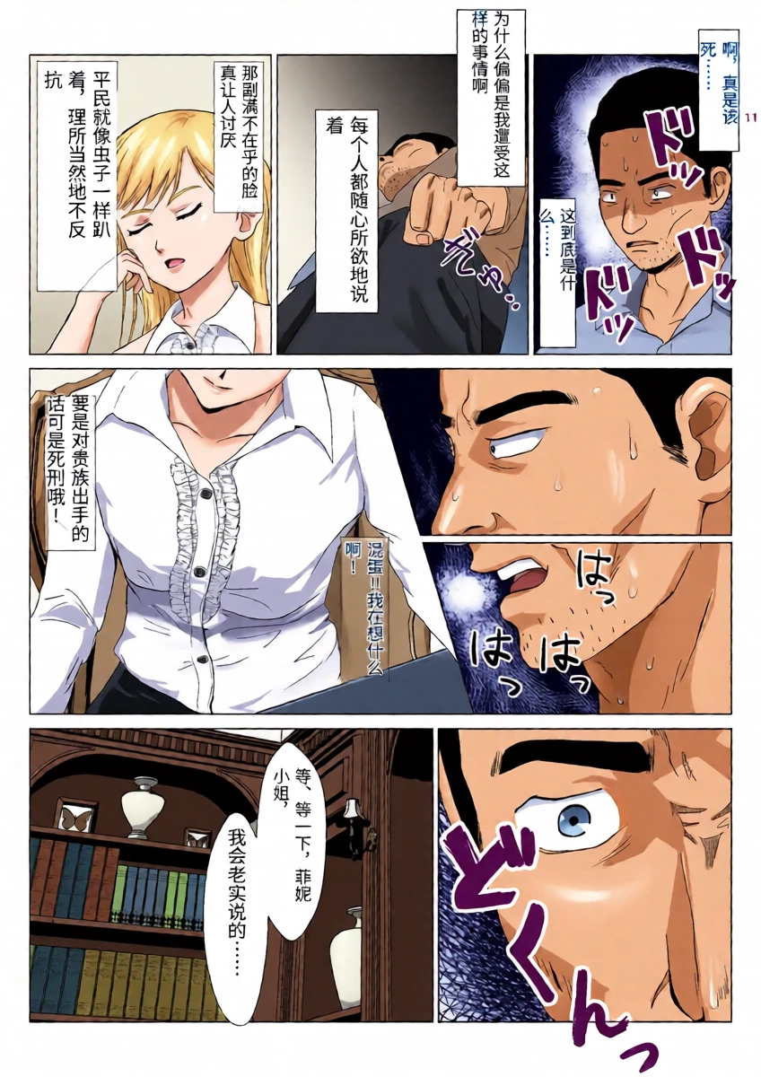 หน้า 11