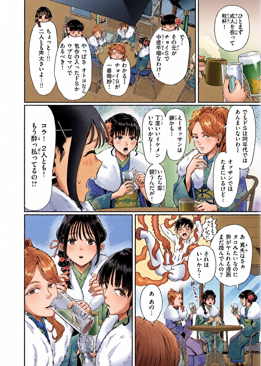 [Guglielmol]hatachi no tsudoi