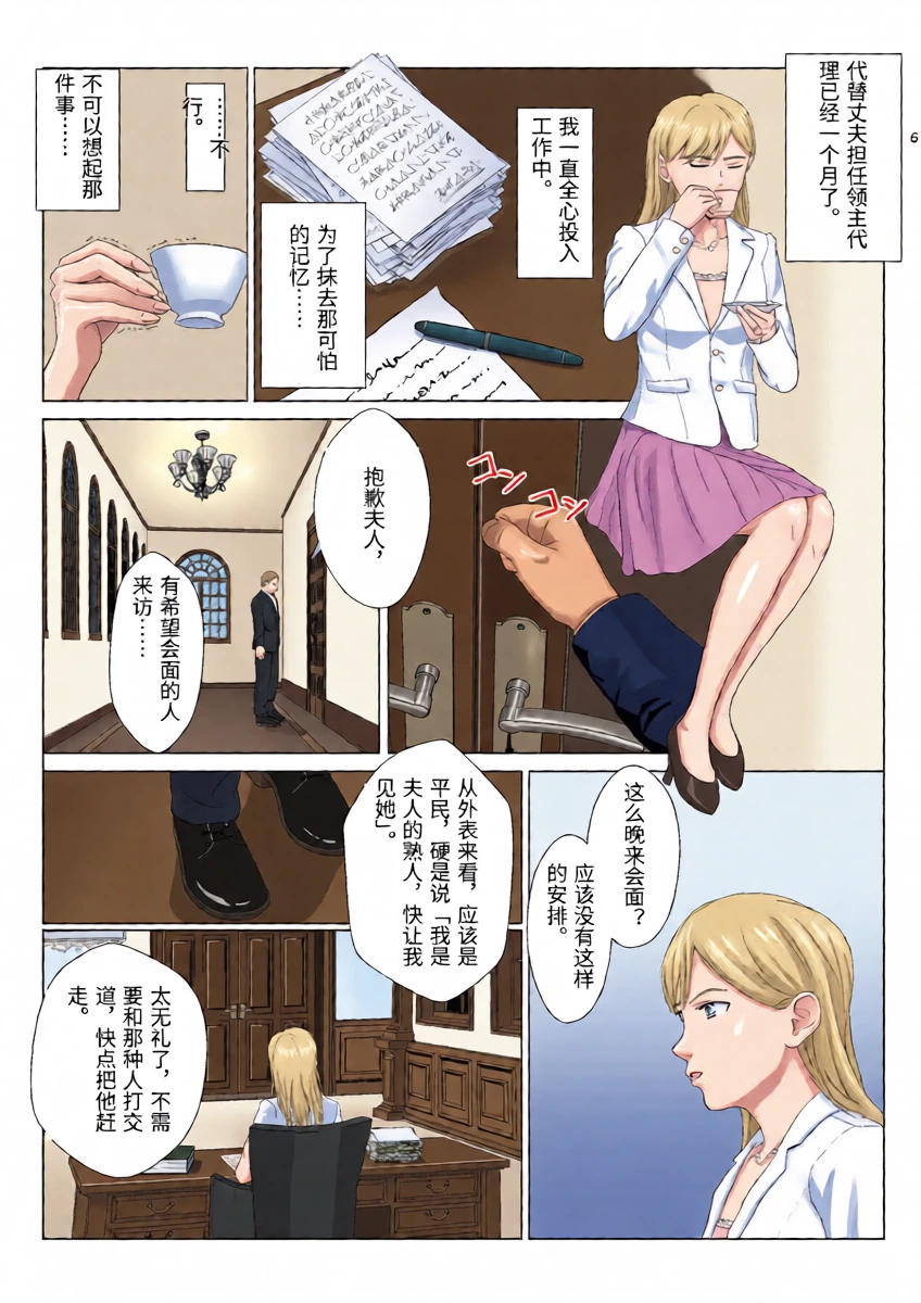 หน้า 6