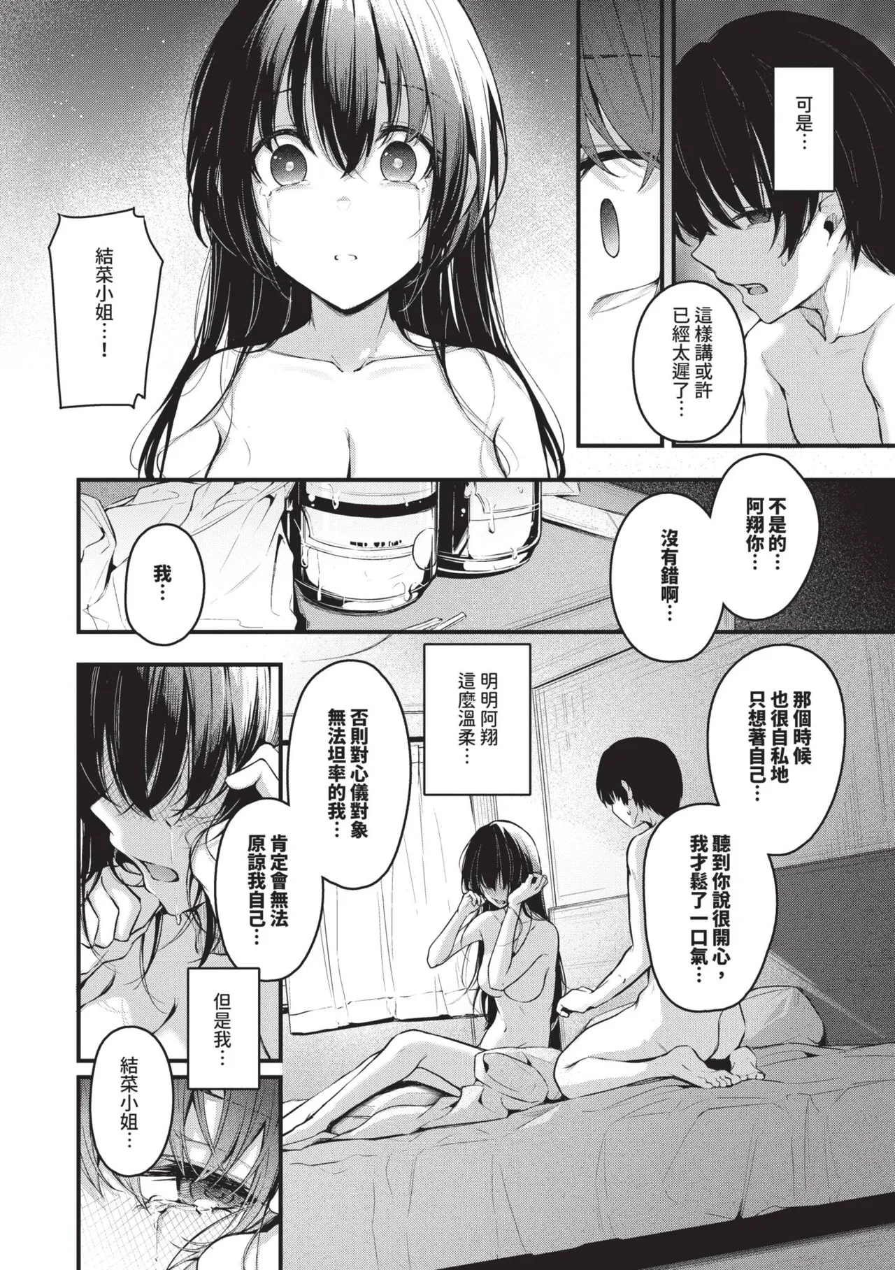 หน้า 99