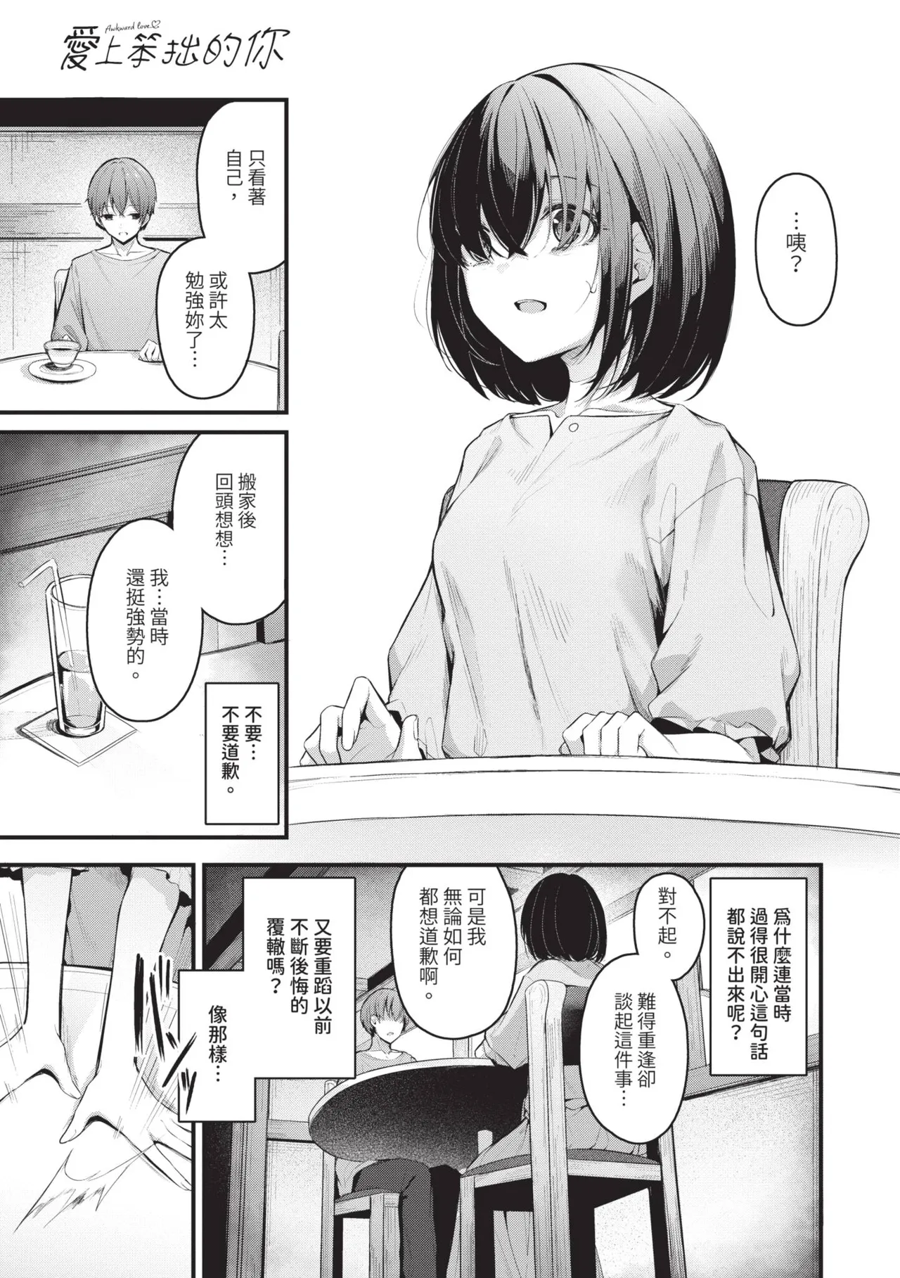 หน้า 138