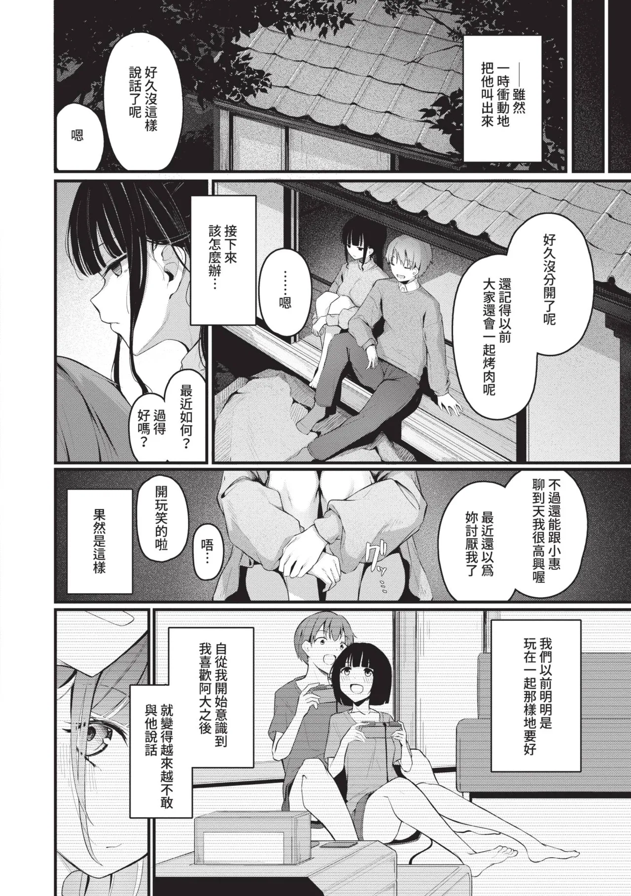 หน้า 159
