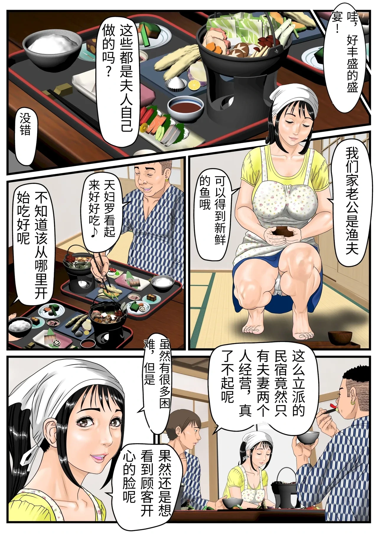 หน้า 6