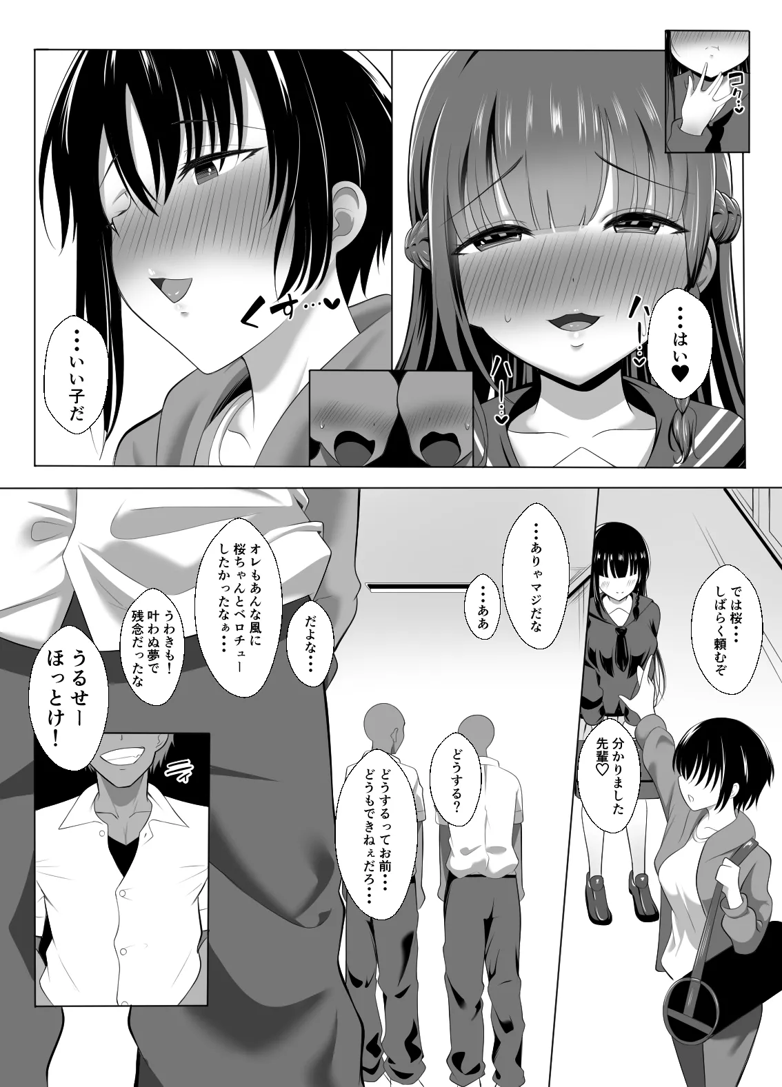 หน้า 8
