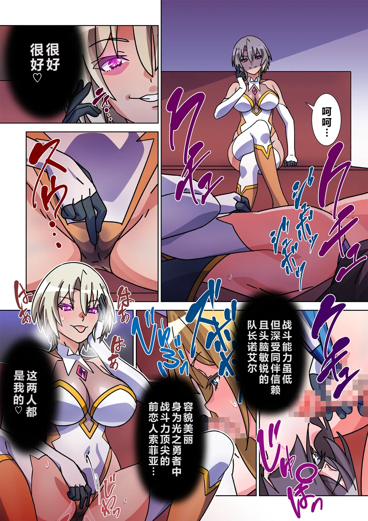 [Marialite (Suro Shinobu)] Moreugesseoyo ni Sareta Kanojo to, Saikyou Succubus ni Natta Ore 2 [Chinese]
