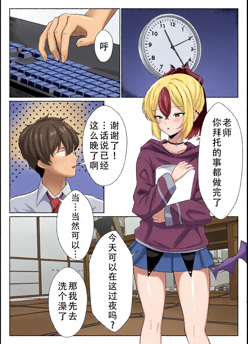 [-A- (A)] Kayoko to Icha Love Hon | 和佳代子缠绵的漫画 (Blue Archive) [Chinese] [茄某人个人汉化] [Digital]