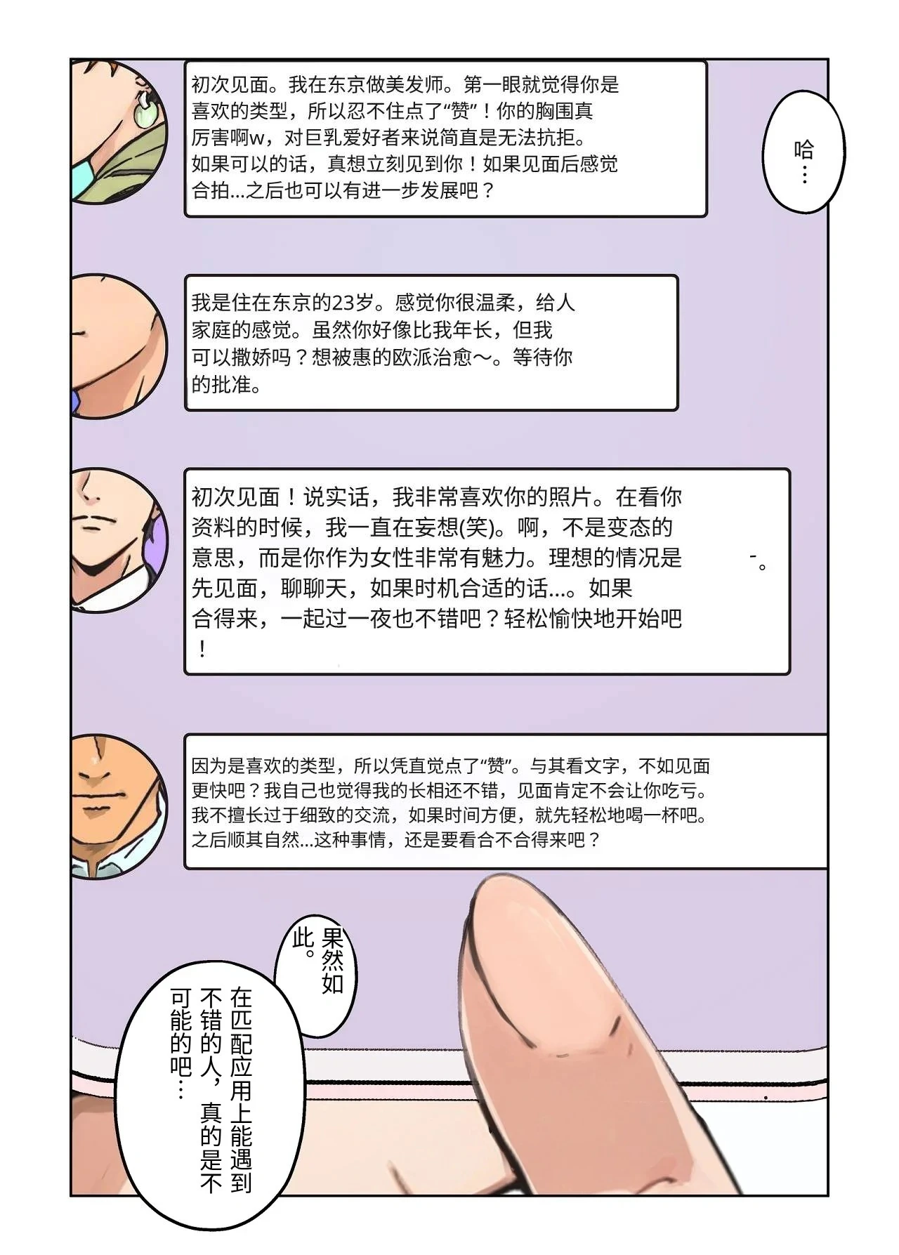 หน้า 18