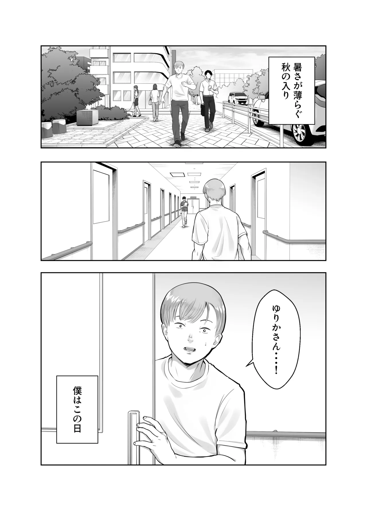 หน้า 2