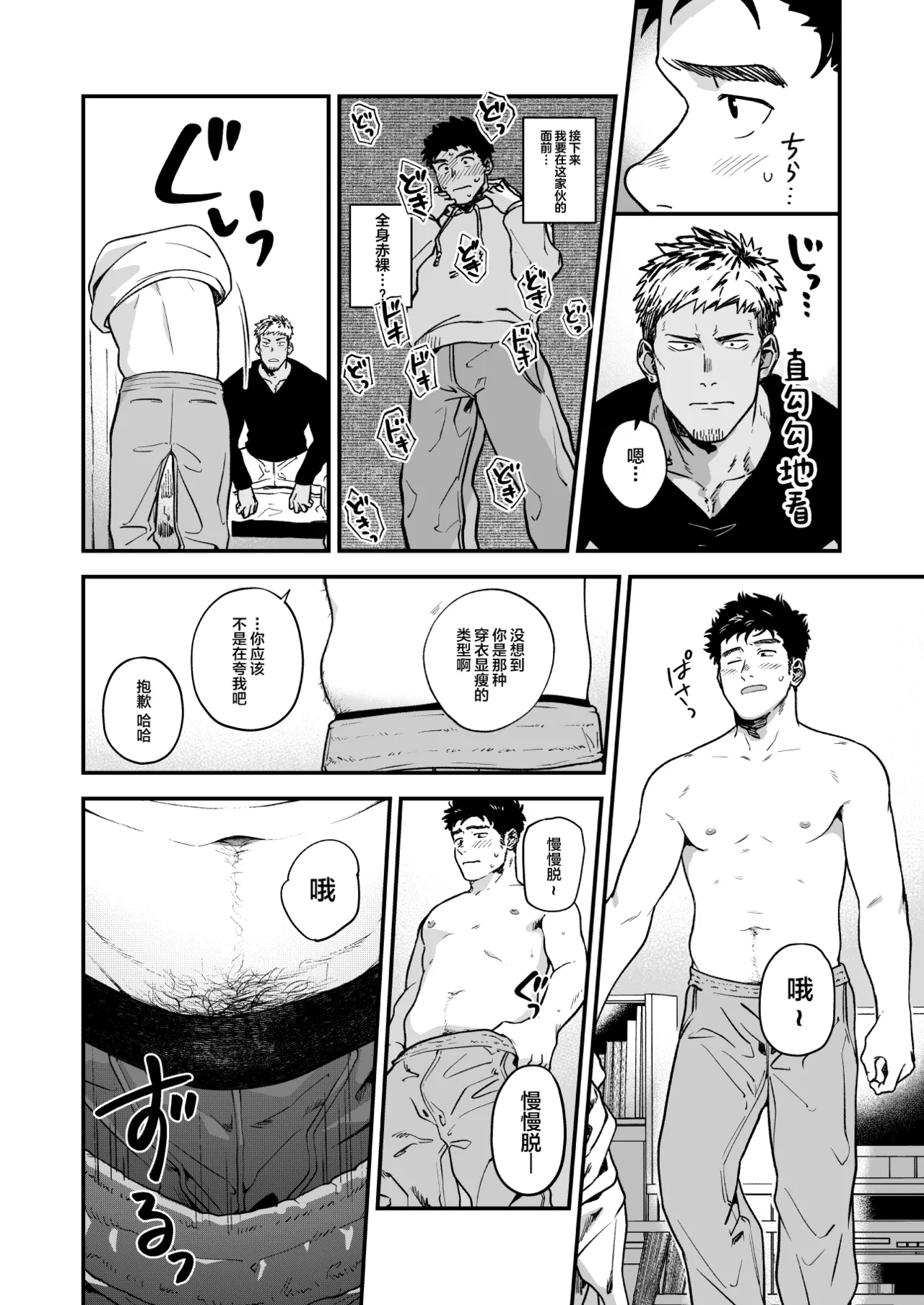 หน้า 8