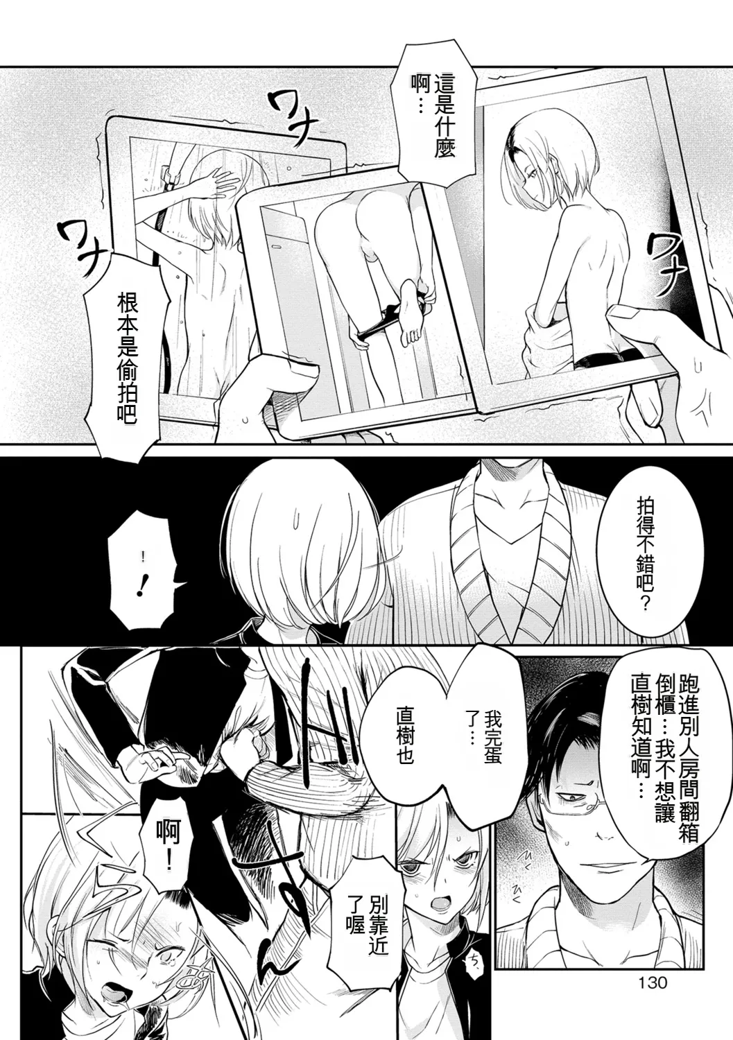 หน้า 130
