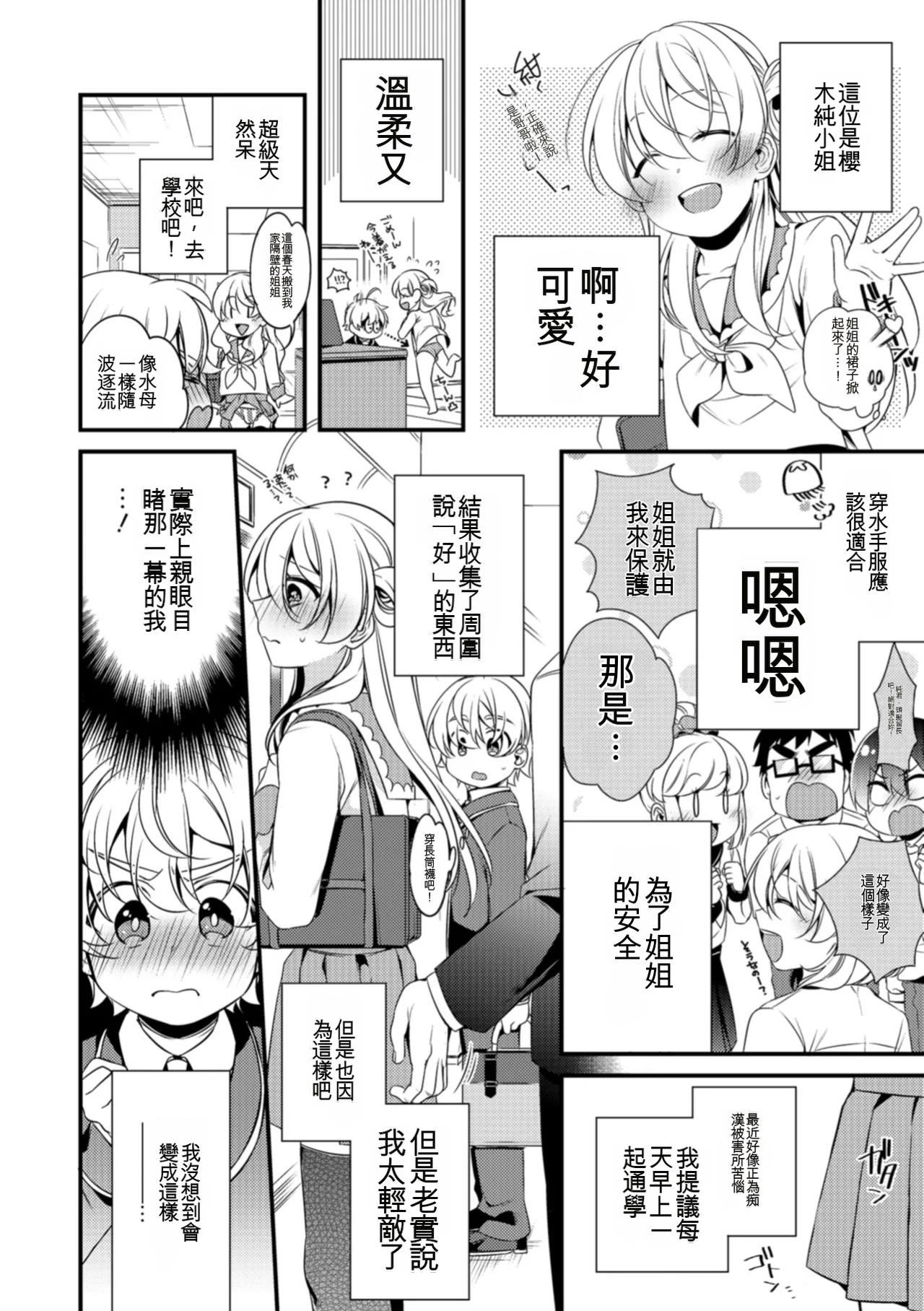 หน้า 14