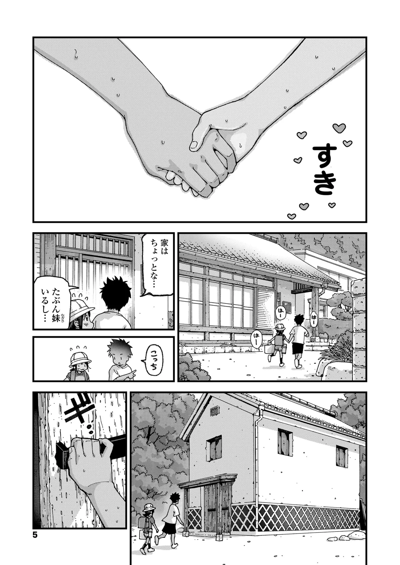 หน้า 5