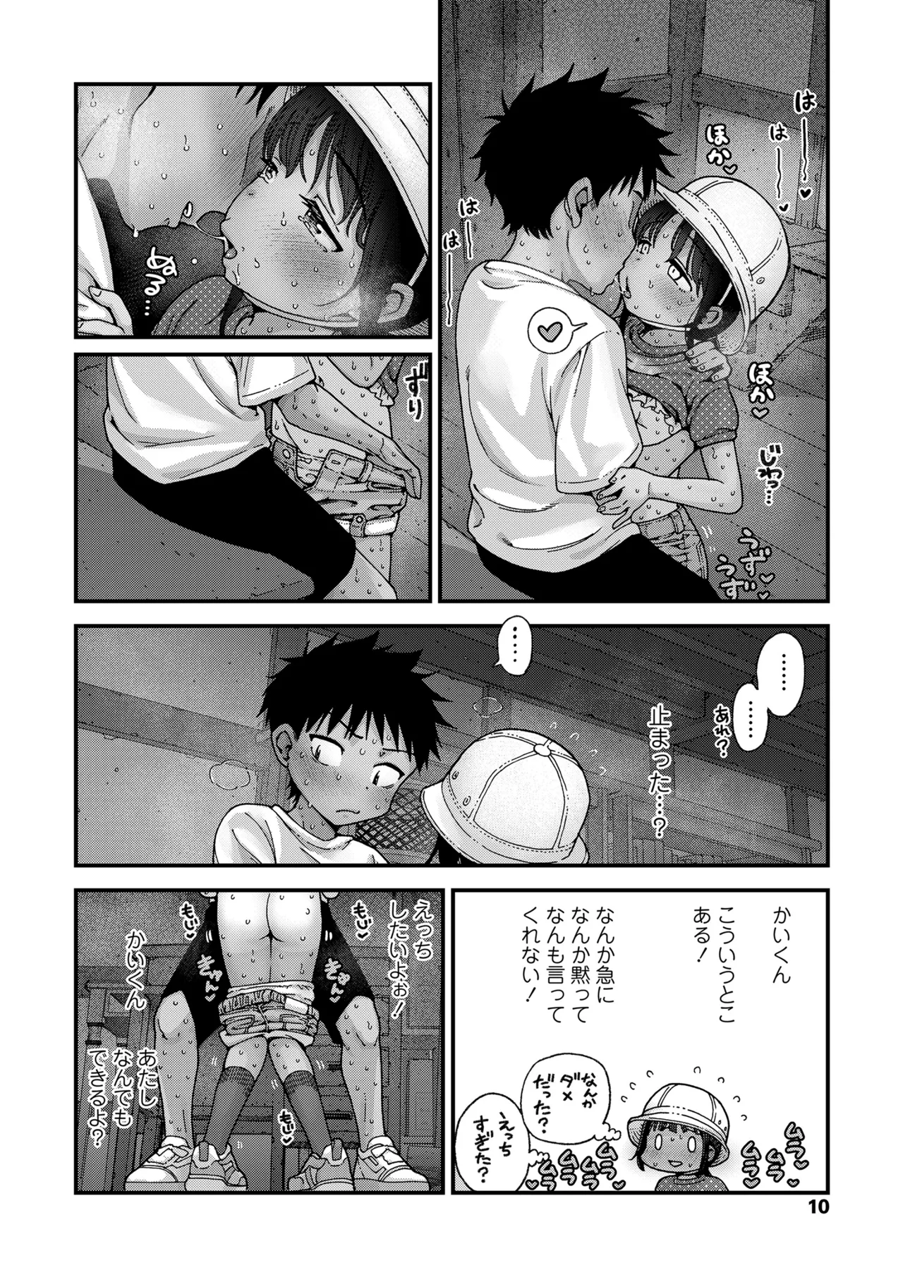 หน้า 10