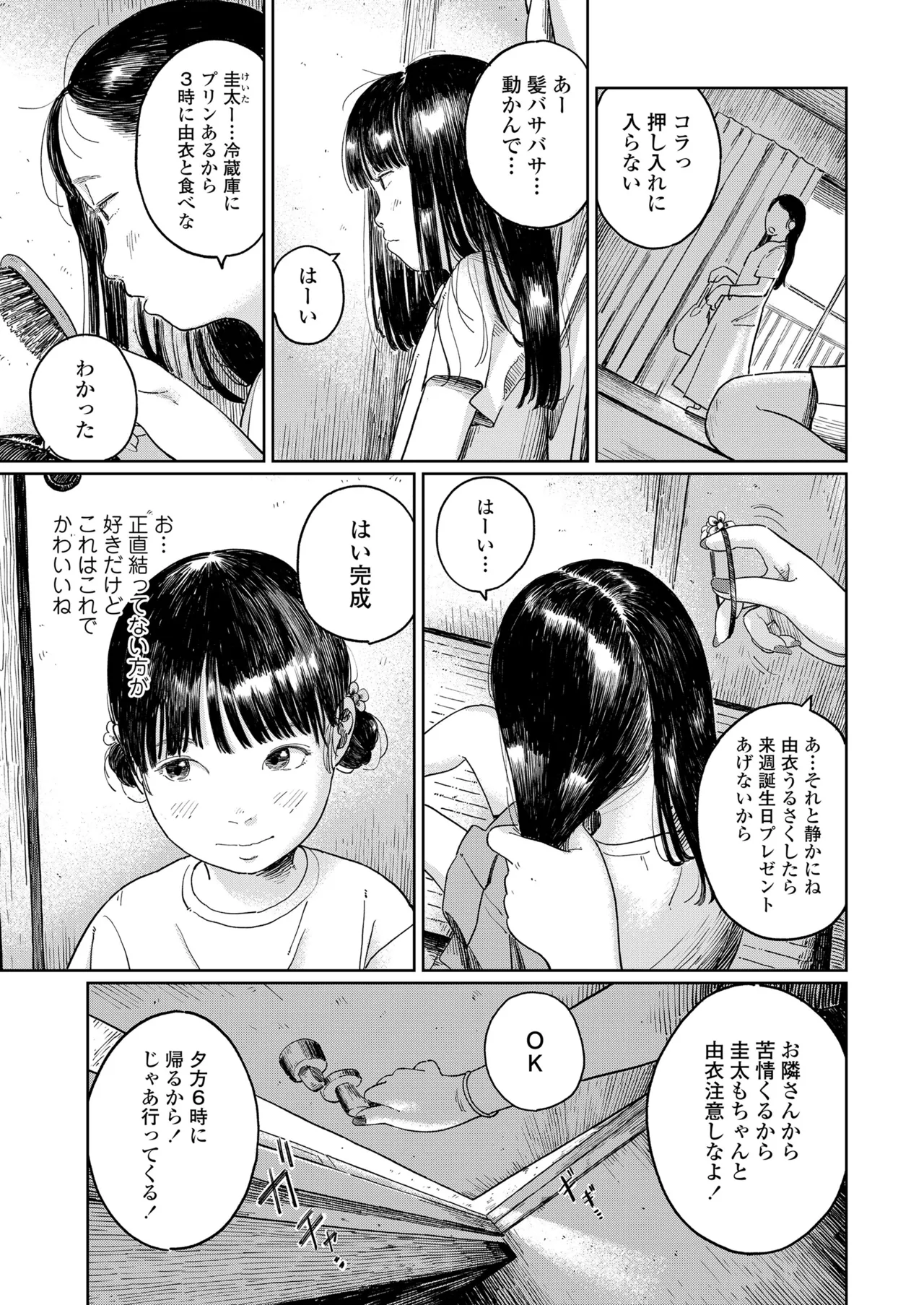 หน้า 61