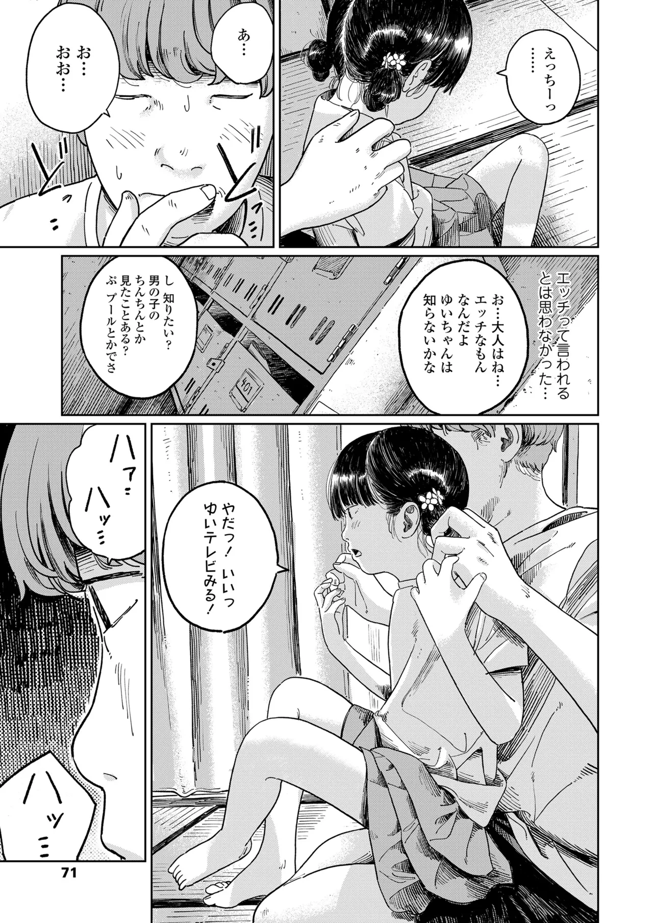 หน้า 71
