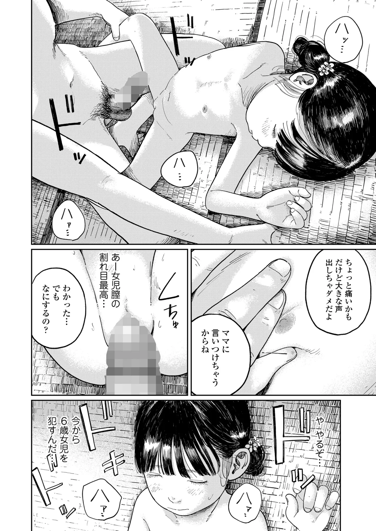 หน้า 88