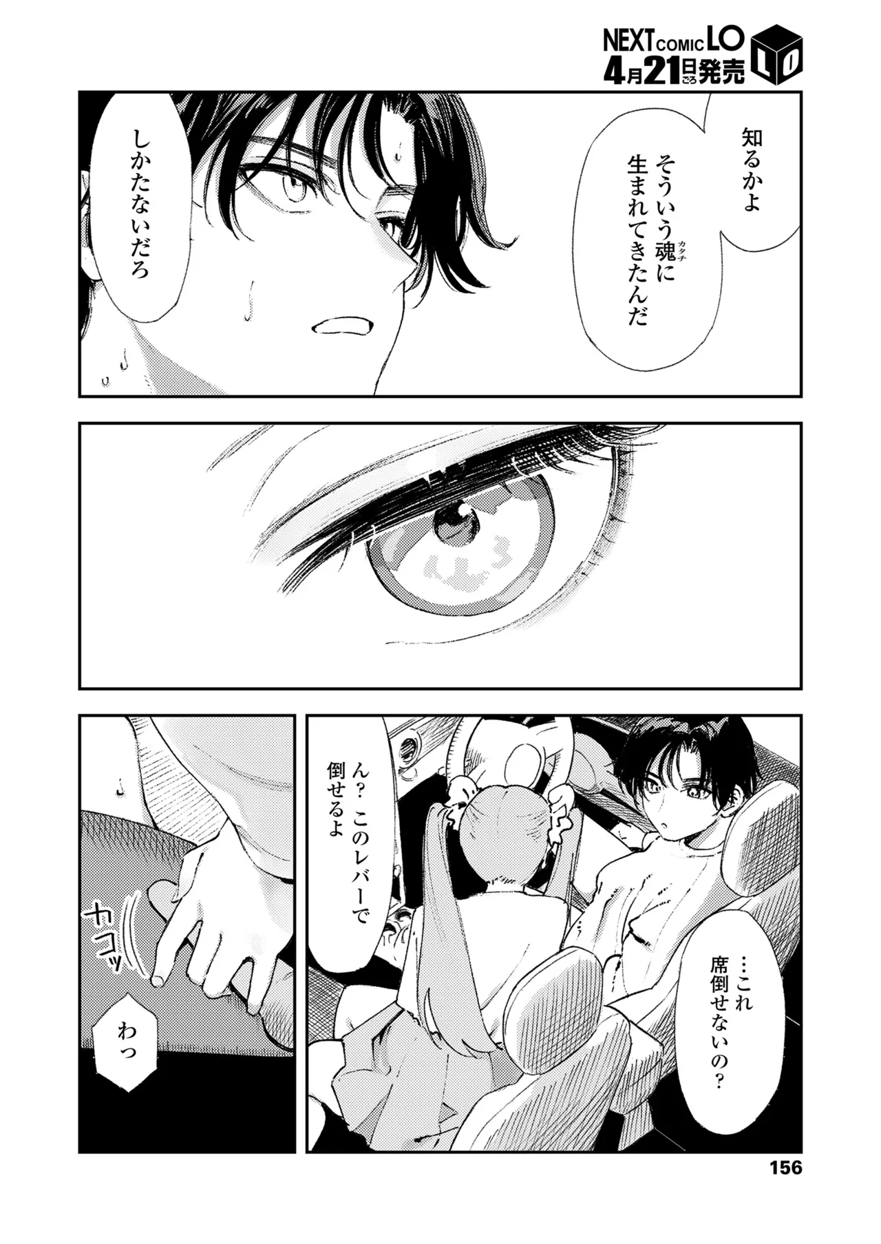 หน้า 156