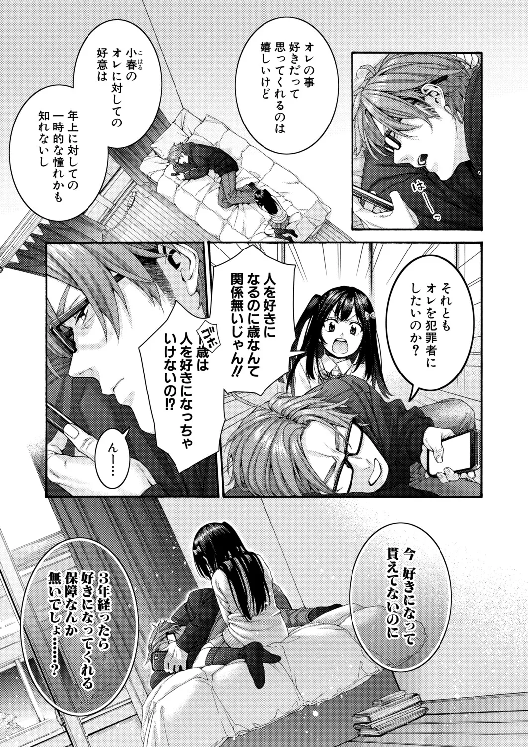 หน้า 112