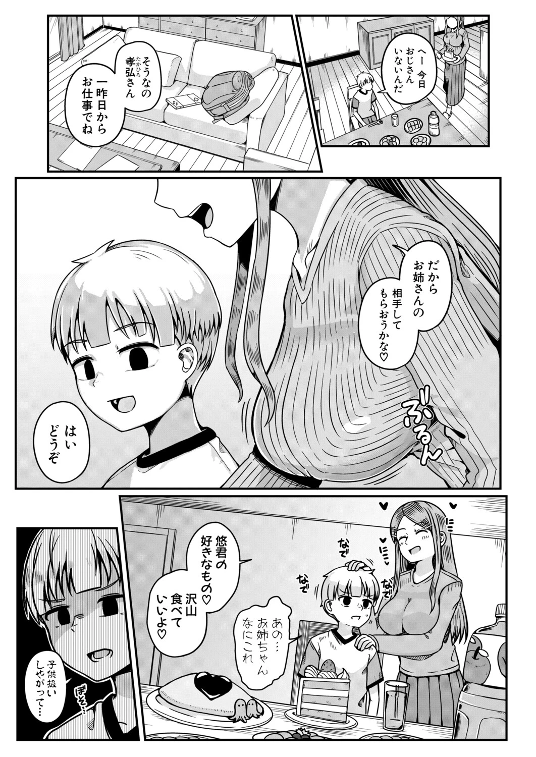 หน้า 349