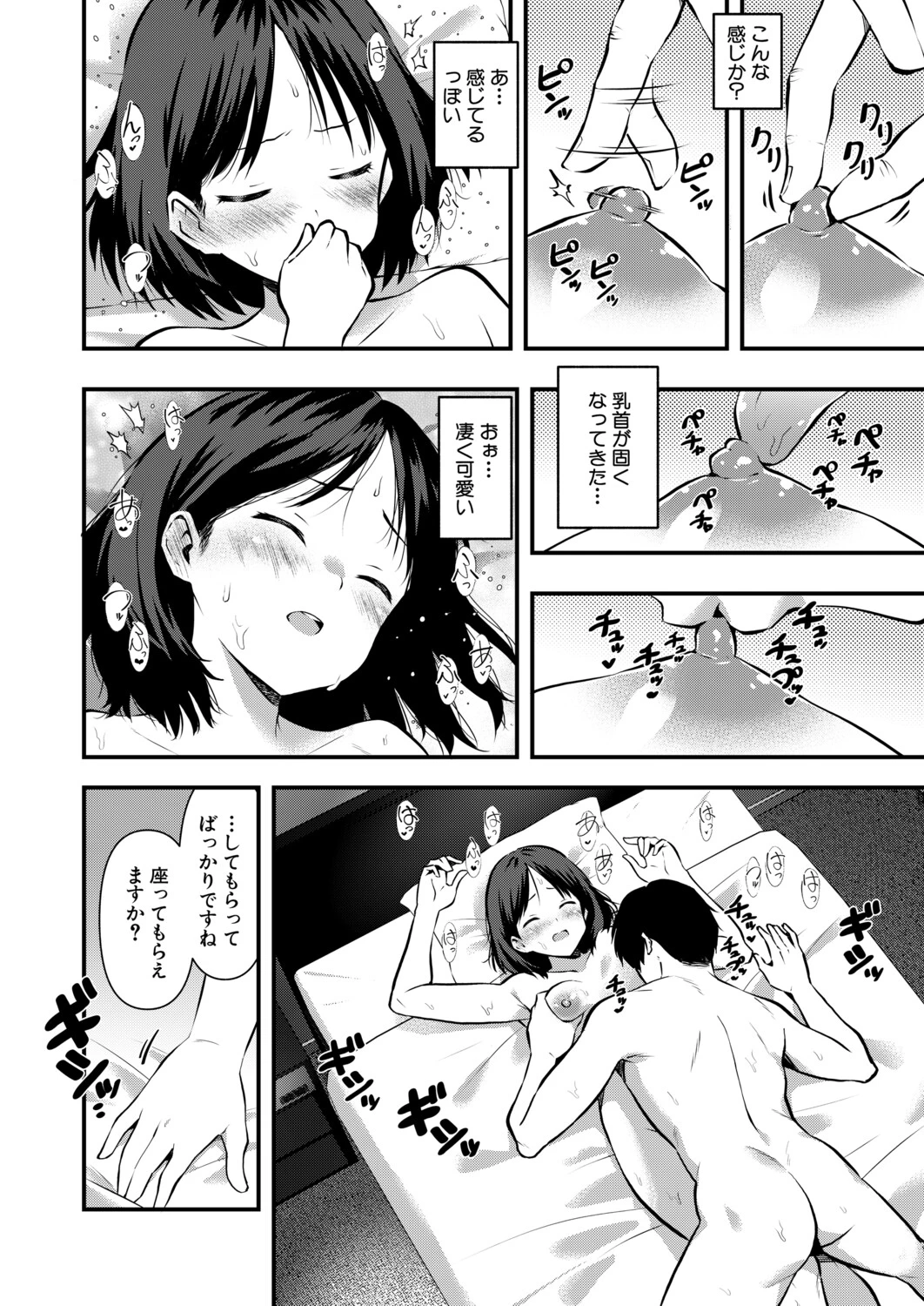 หน้า 387