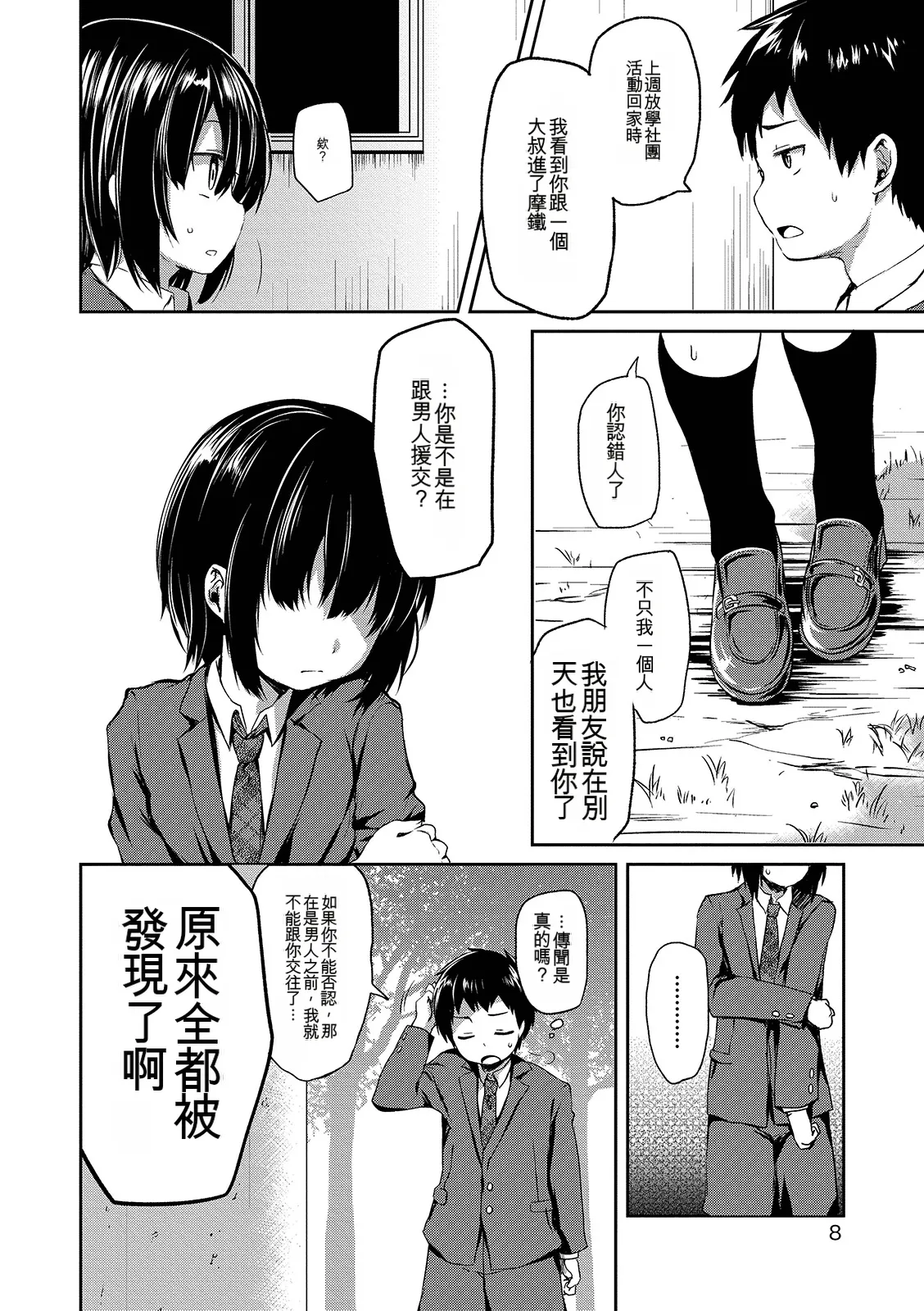หน้า 8