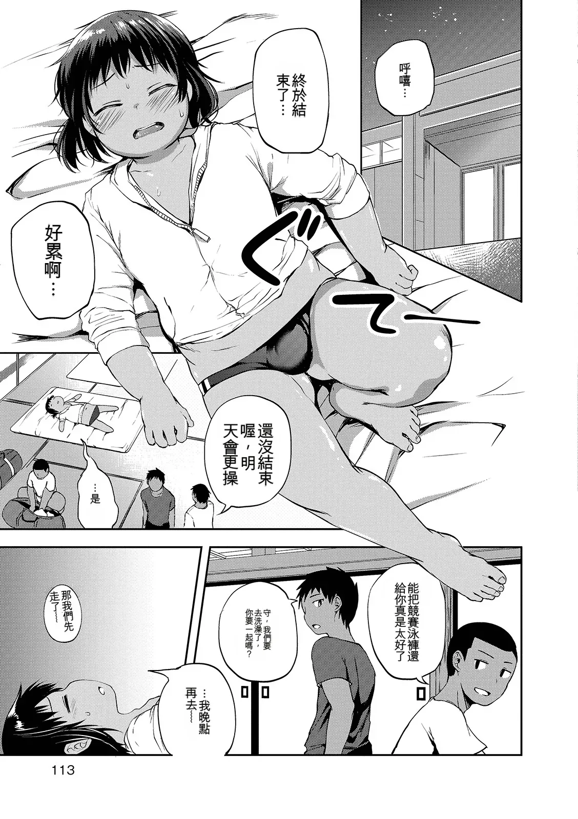 หน้า 113
