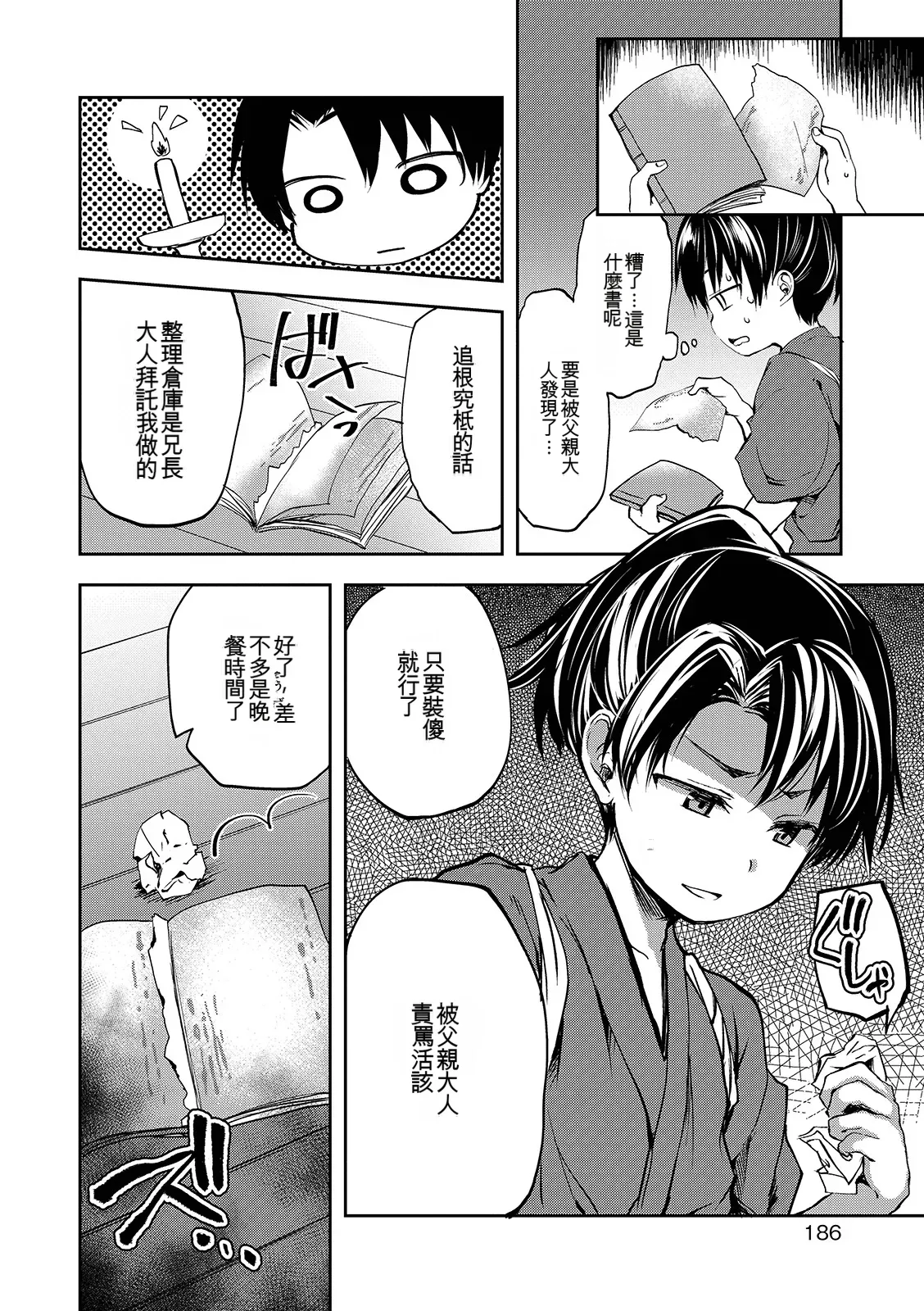 หน้า 186
