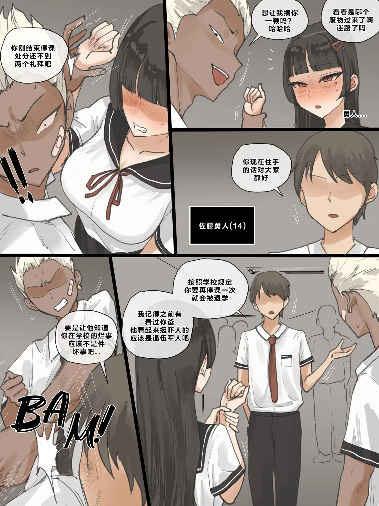 หน้า 8