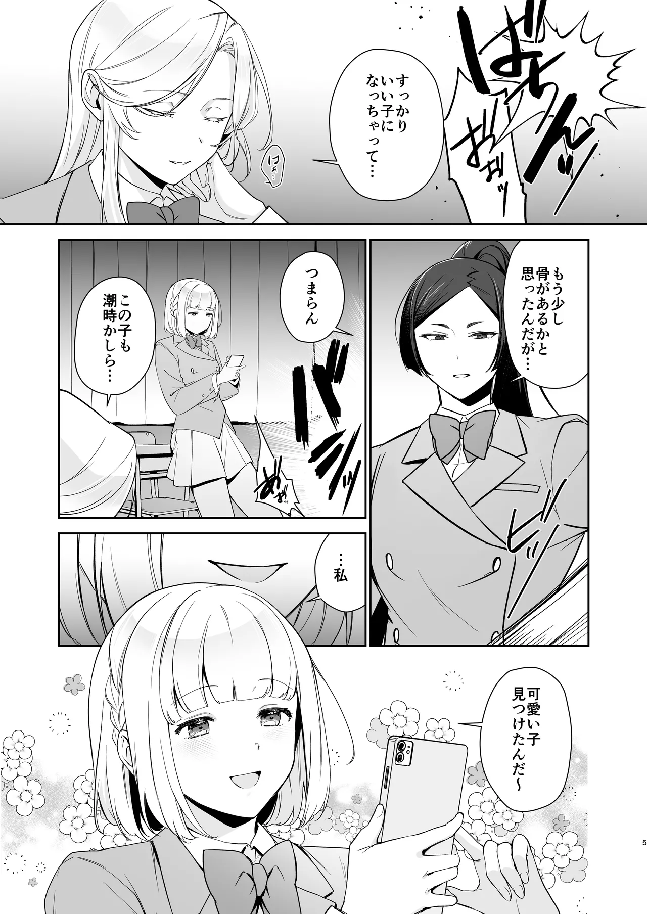 หน้า 4