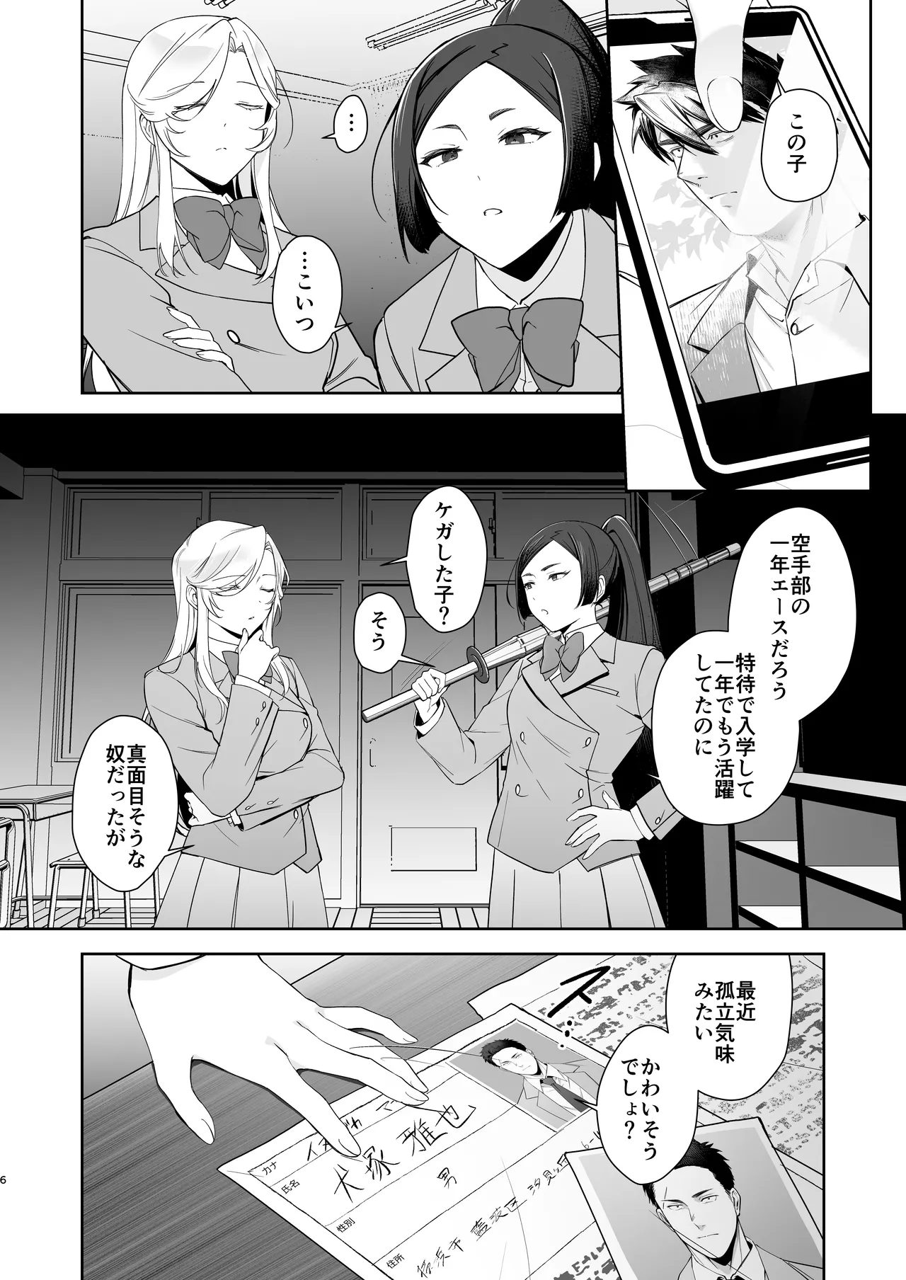 หน้า 5
