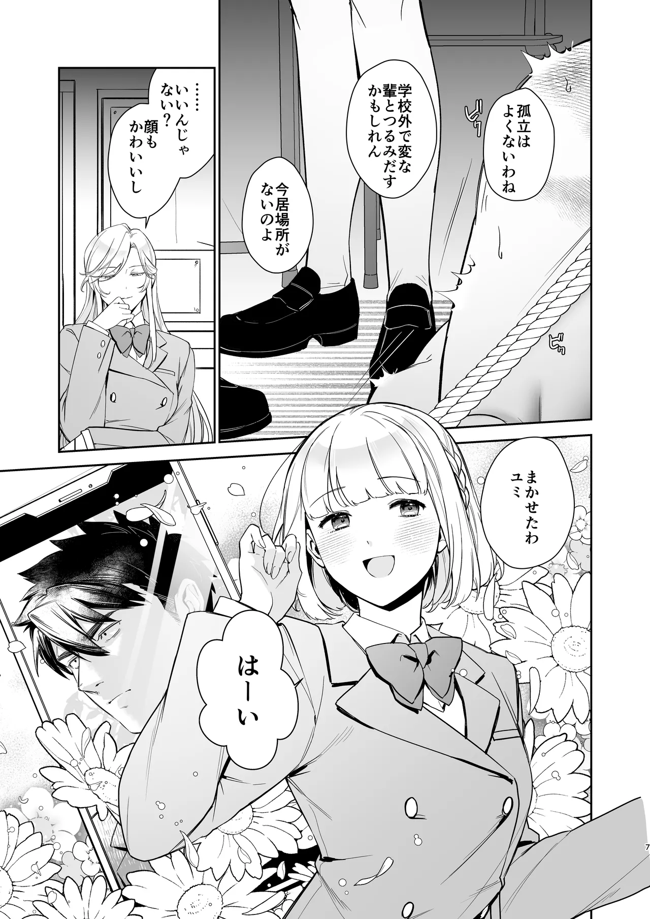 หน้า 6