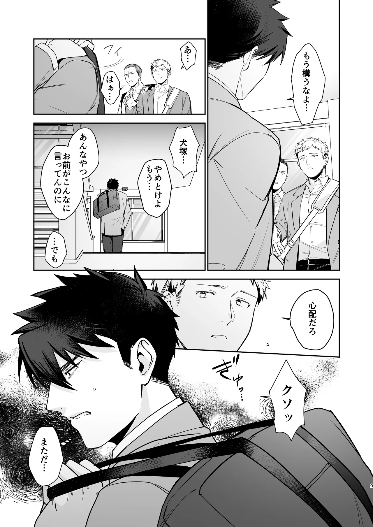 หน้า 8