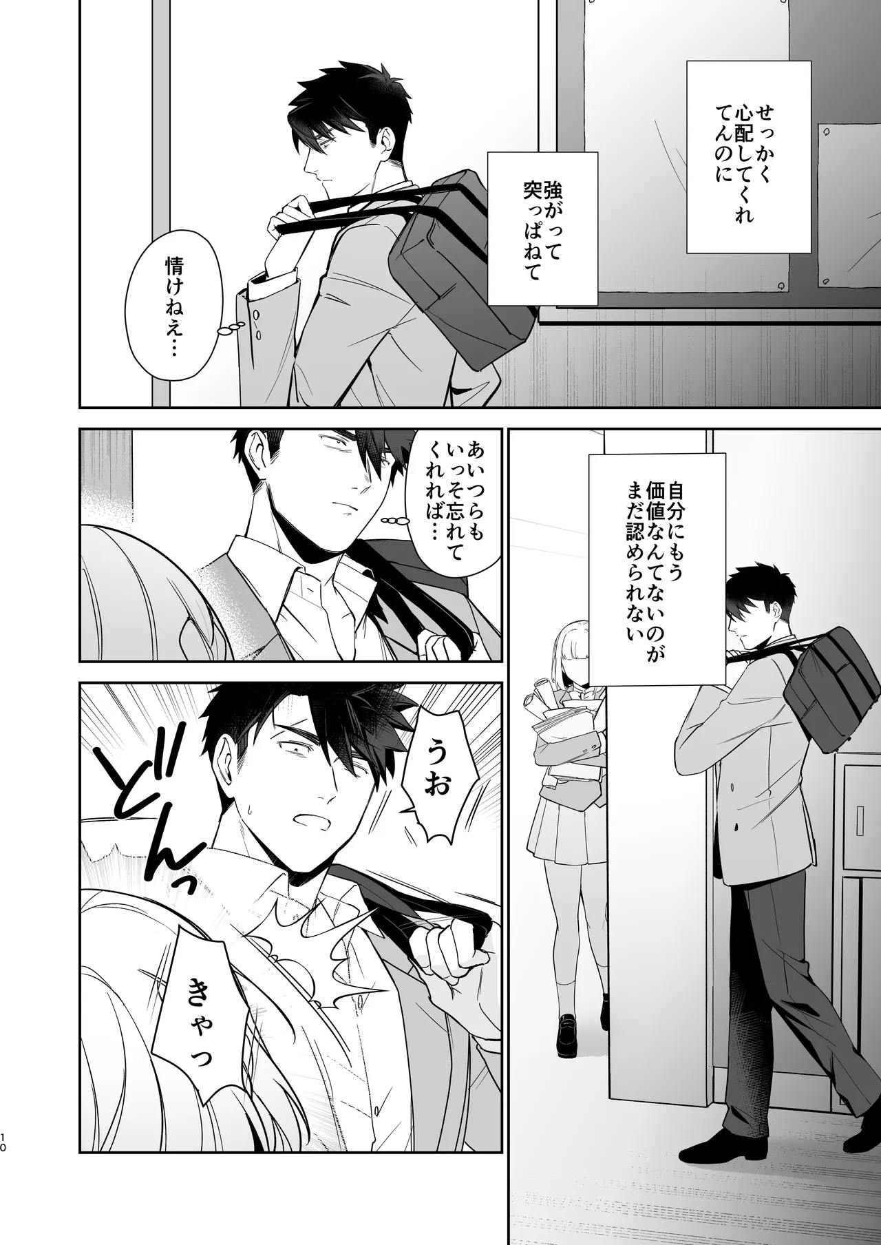 หน้า 9