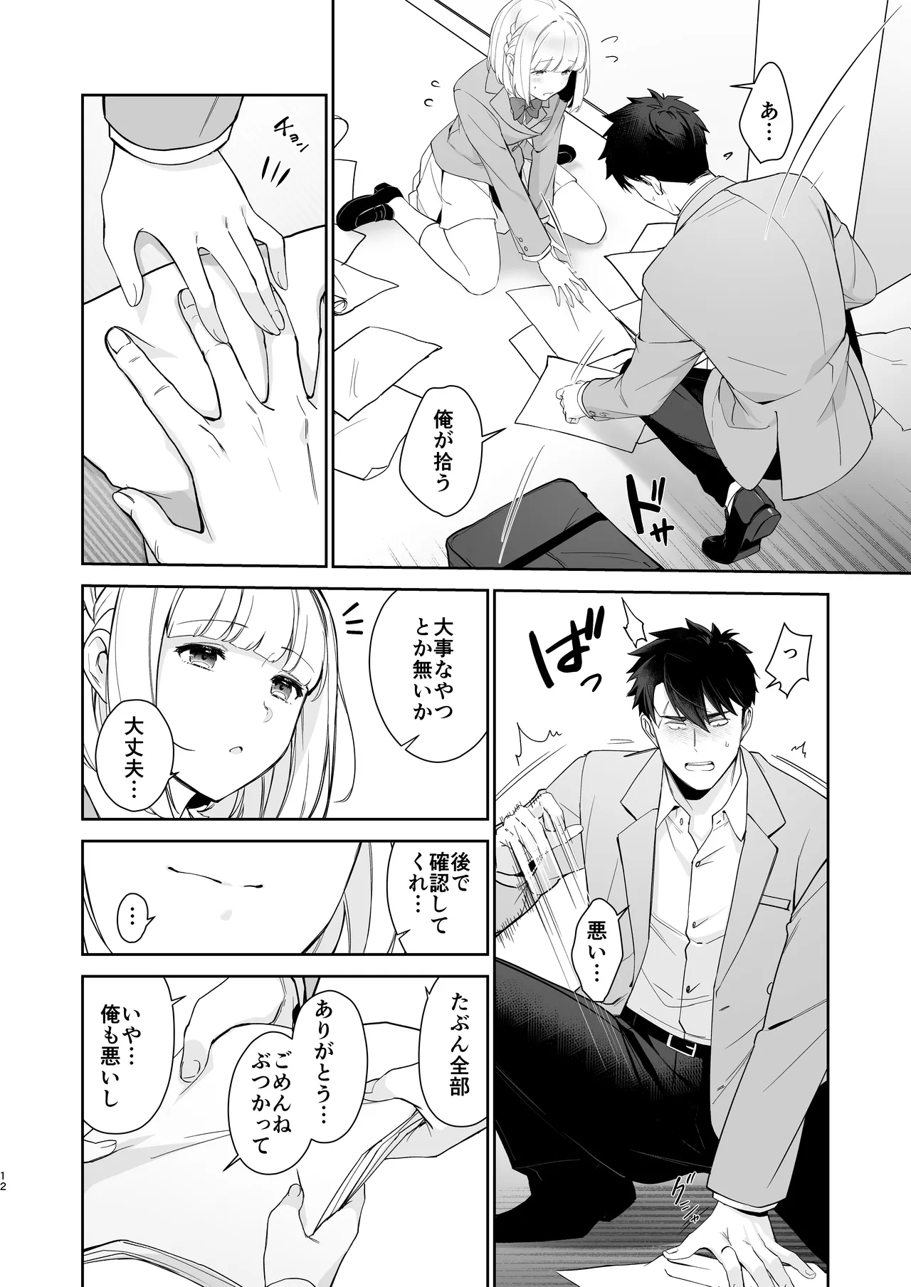 หน้า 11