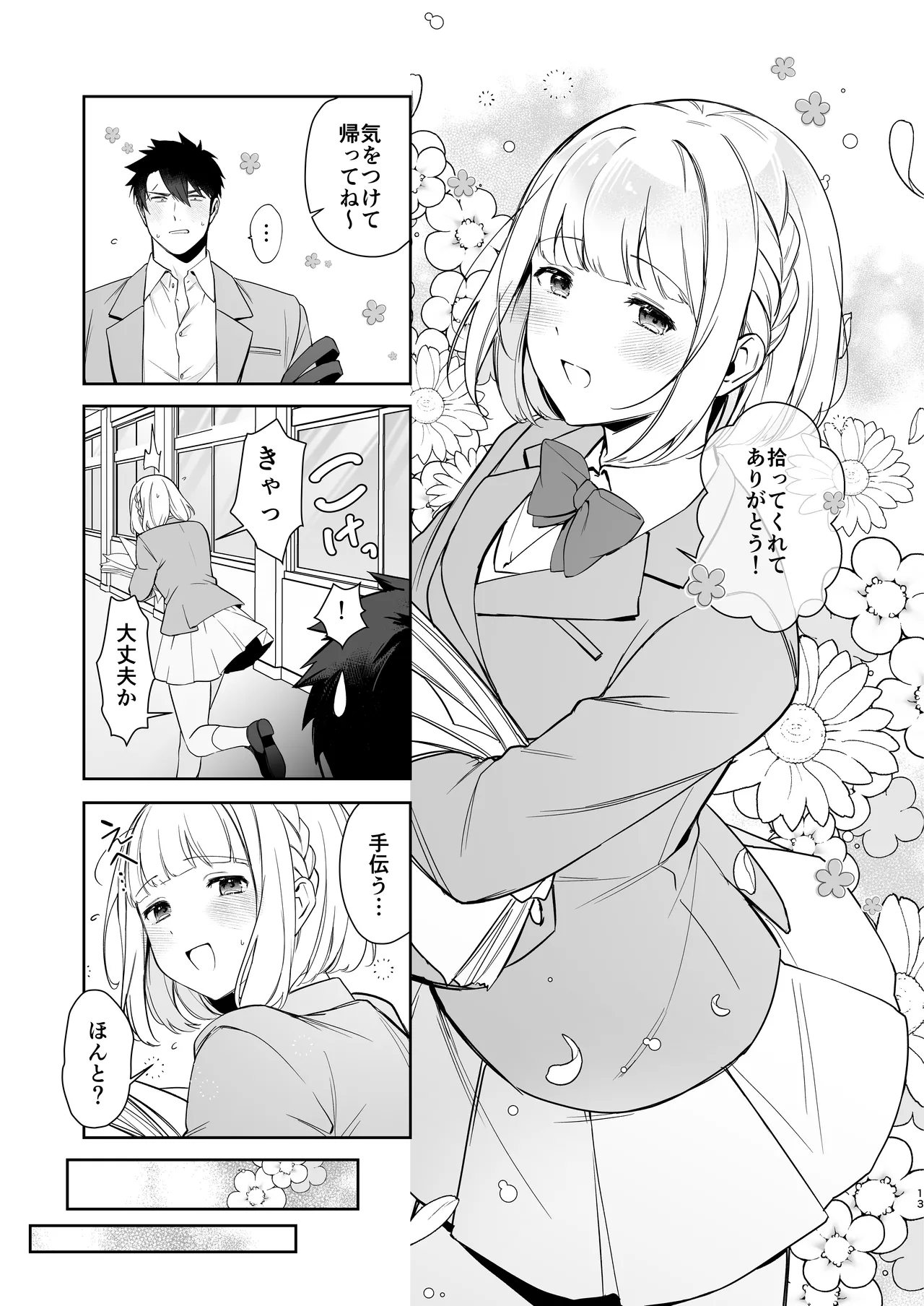 หน้า 12